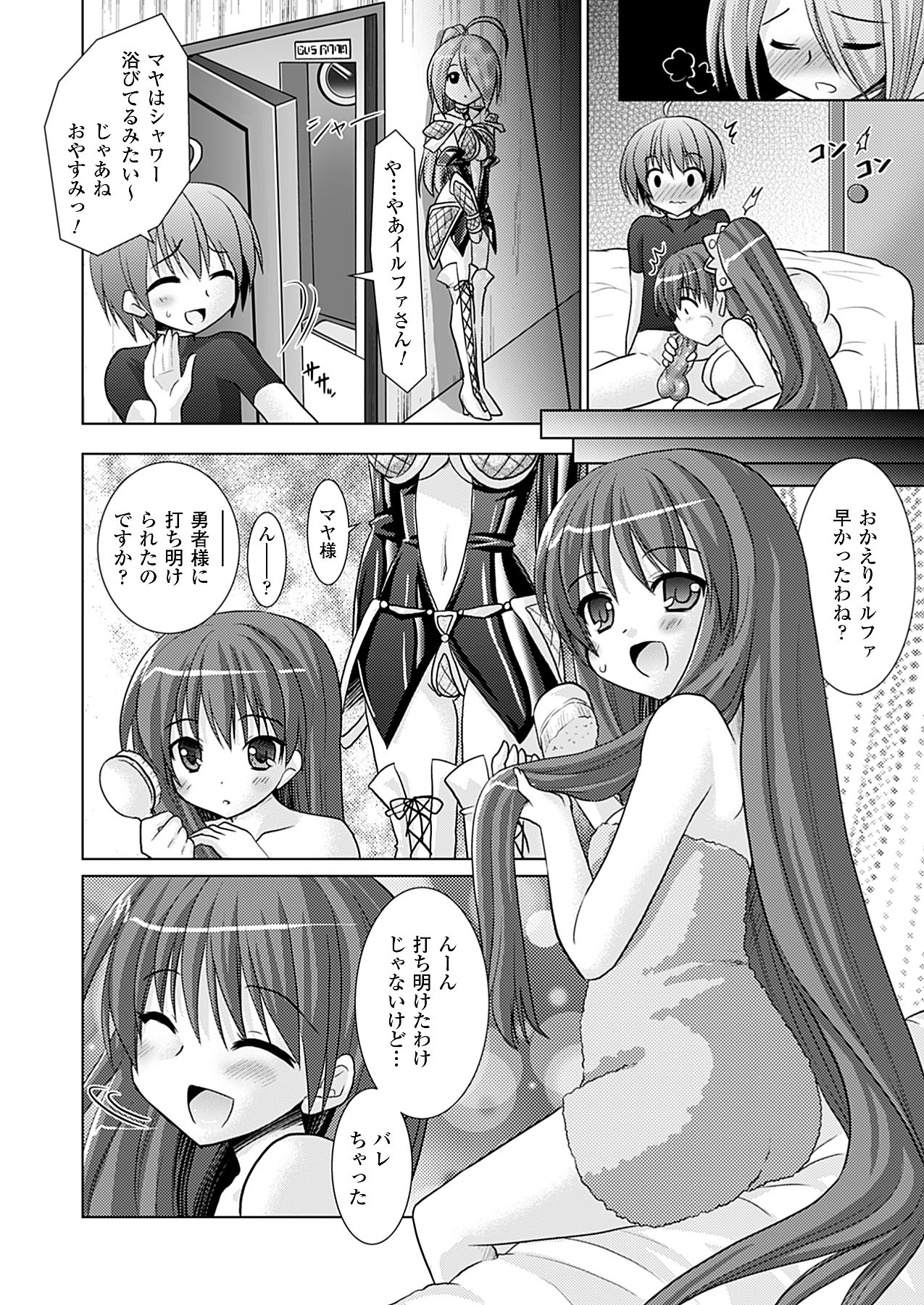 コミックアンリアル 2009年12月号 Vol.22 [DL版]