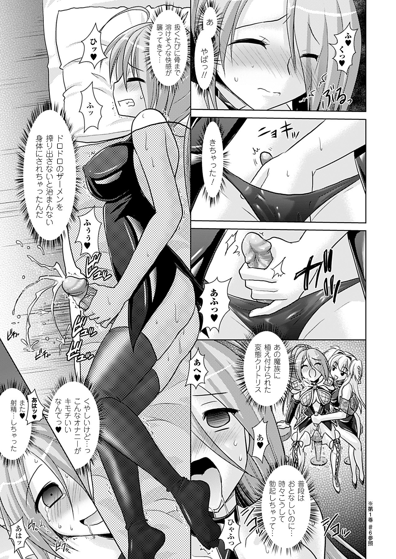 コミックアンリアル 2009年12月号 Vol.22 [DL版]