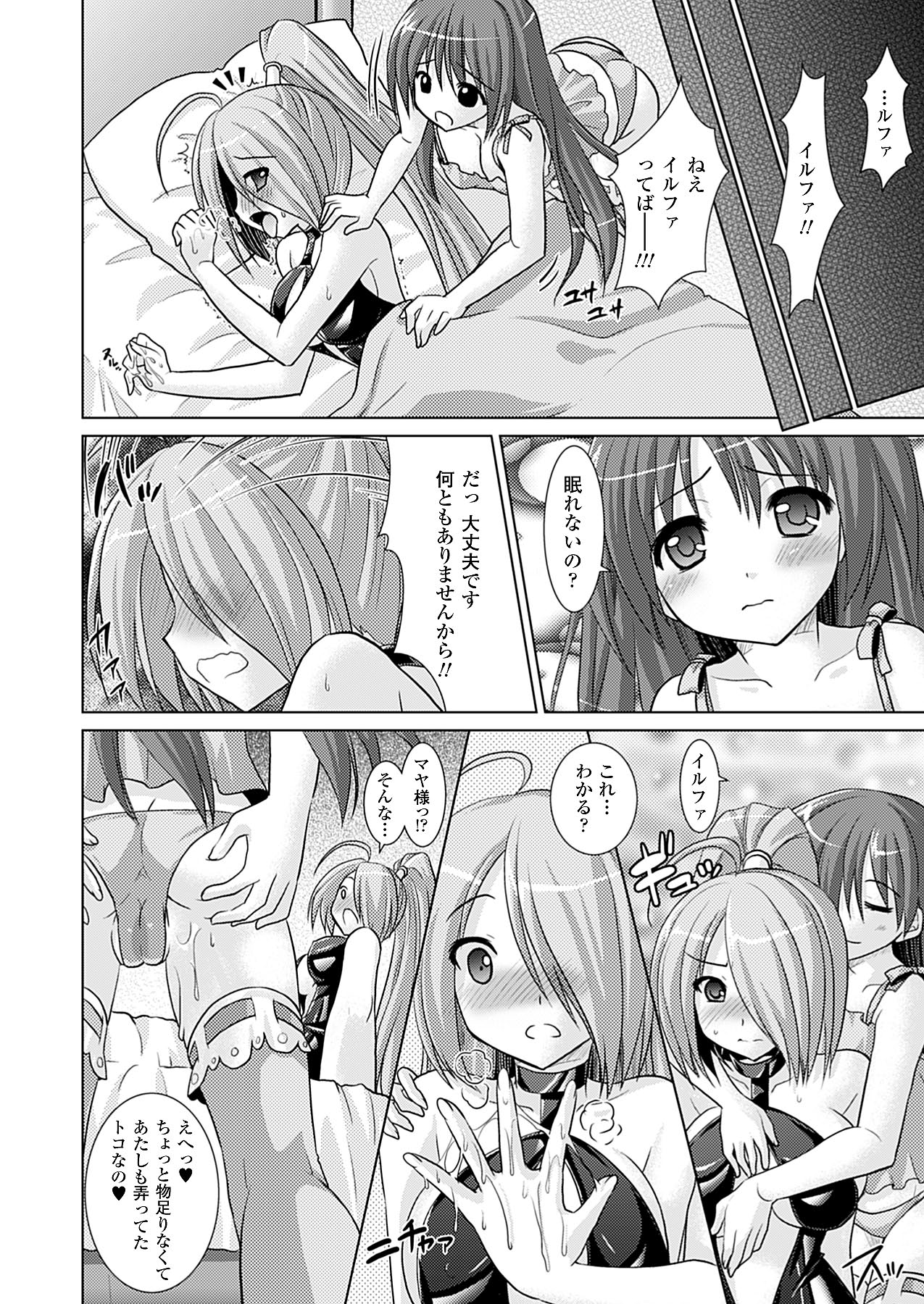 コミックアンリアル 2009年12月号 Vol.22 [DL版]