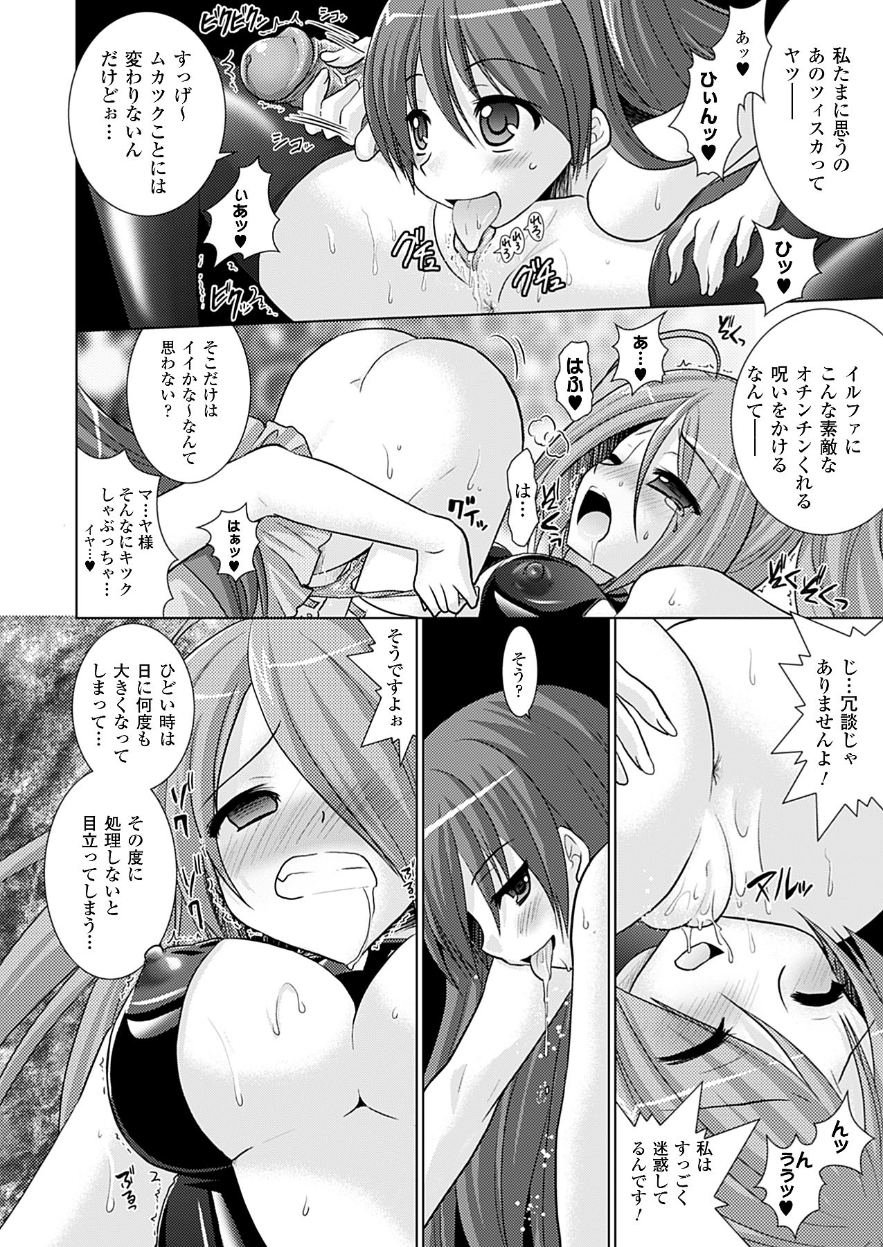 コミックアンリアル 2009年12月号 Vol.22 [DL版]