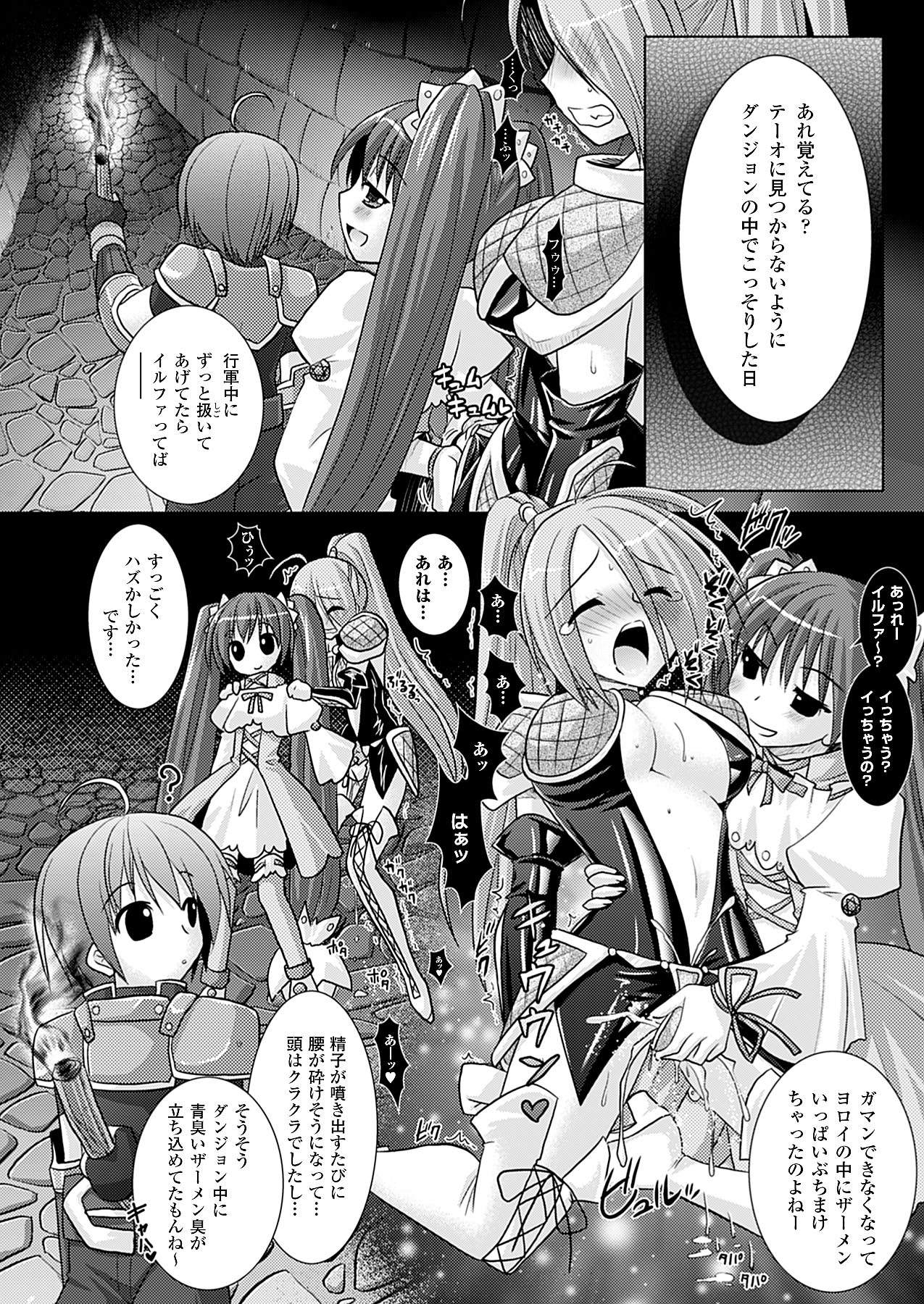 コミックアンリアル 2009年12月号 Vol.22 [DL版]