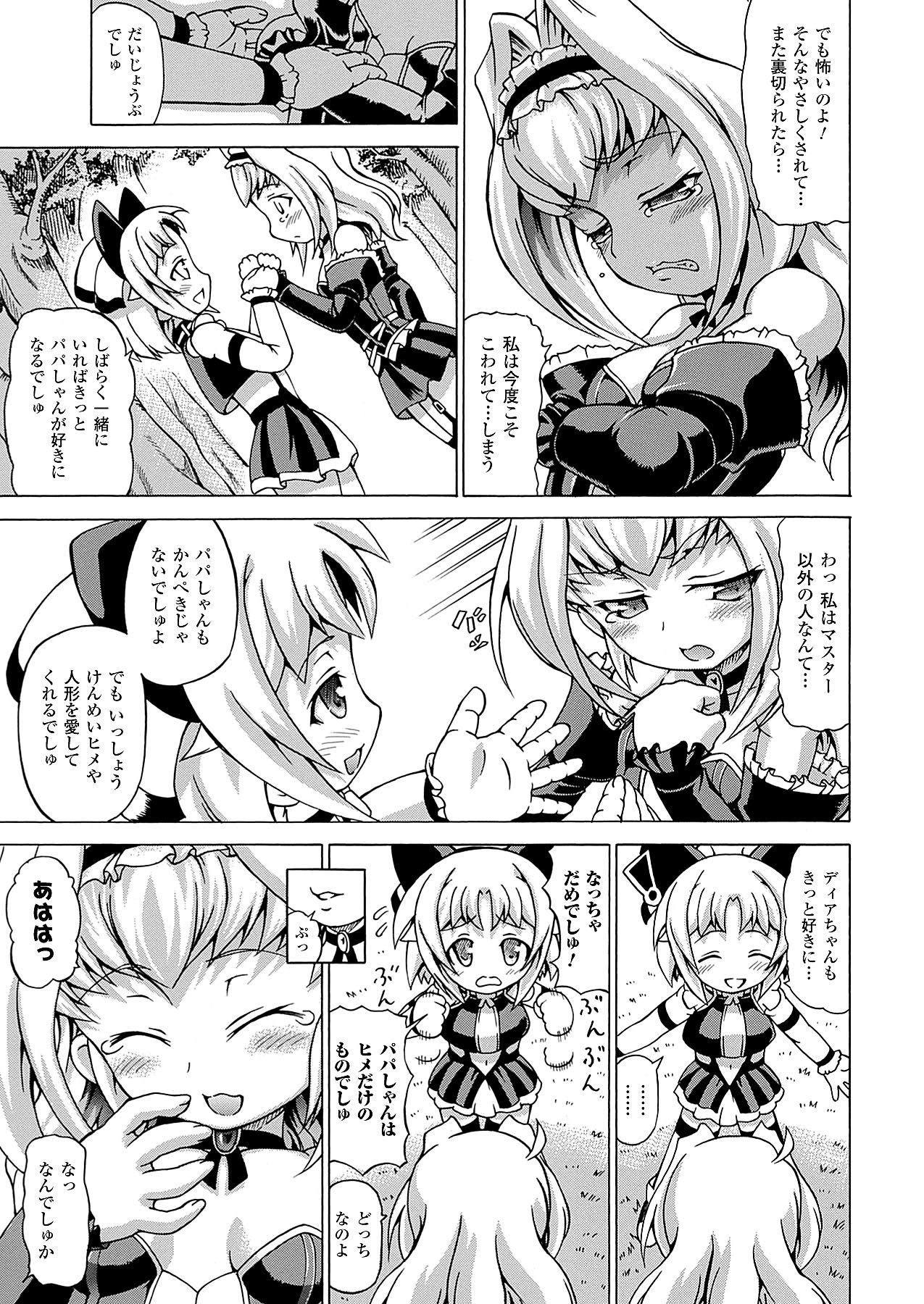 コミックアンリアル 2009年12月号 Vol.22 [DL版]