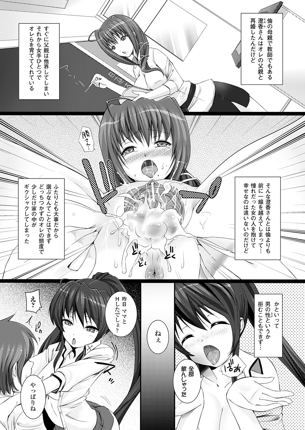 コミックアンリアル 2009年12月号 Vol.22 [DL版]