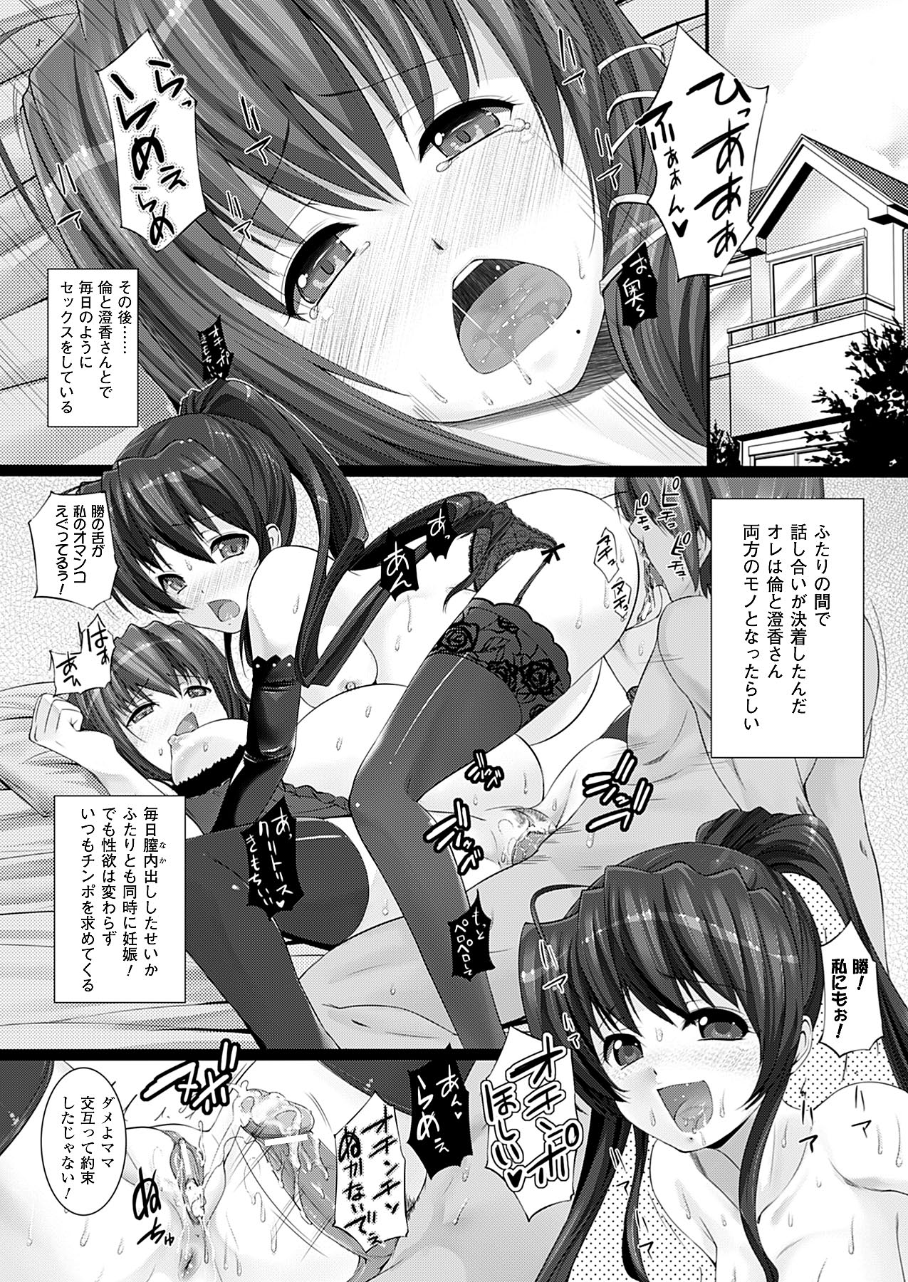 コミックアンリアル 2009年12月号 Vol.22 [DL版]