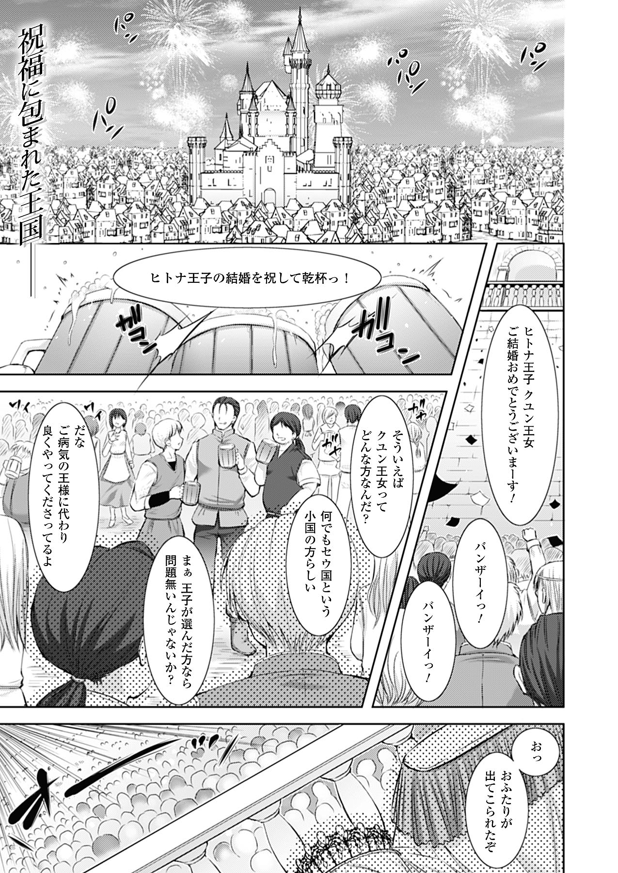 コミックアンリアル 2009年12月号 Vol.22 [DL版]