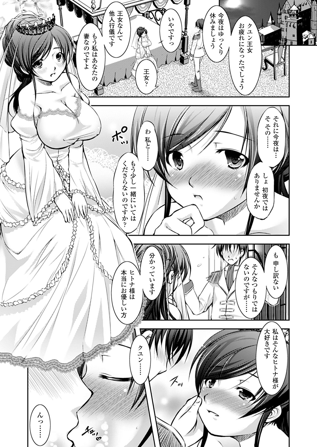 コミックアンリアル 2009年12月号 Vol.22 [DL版]