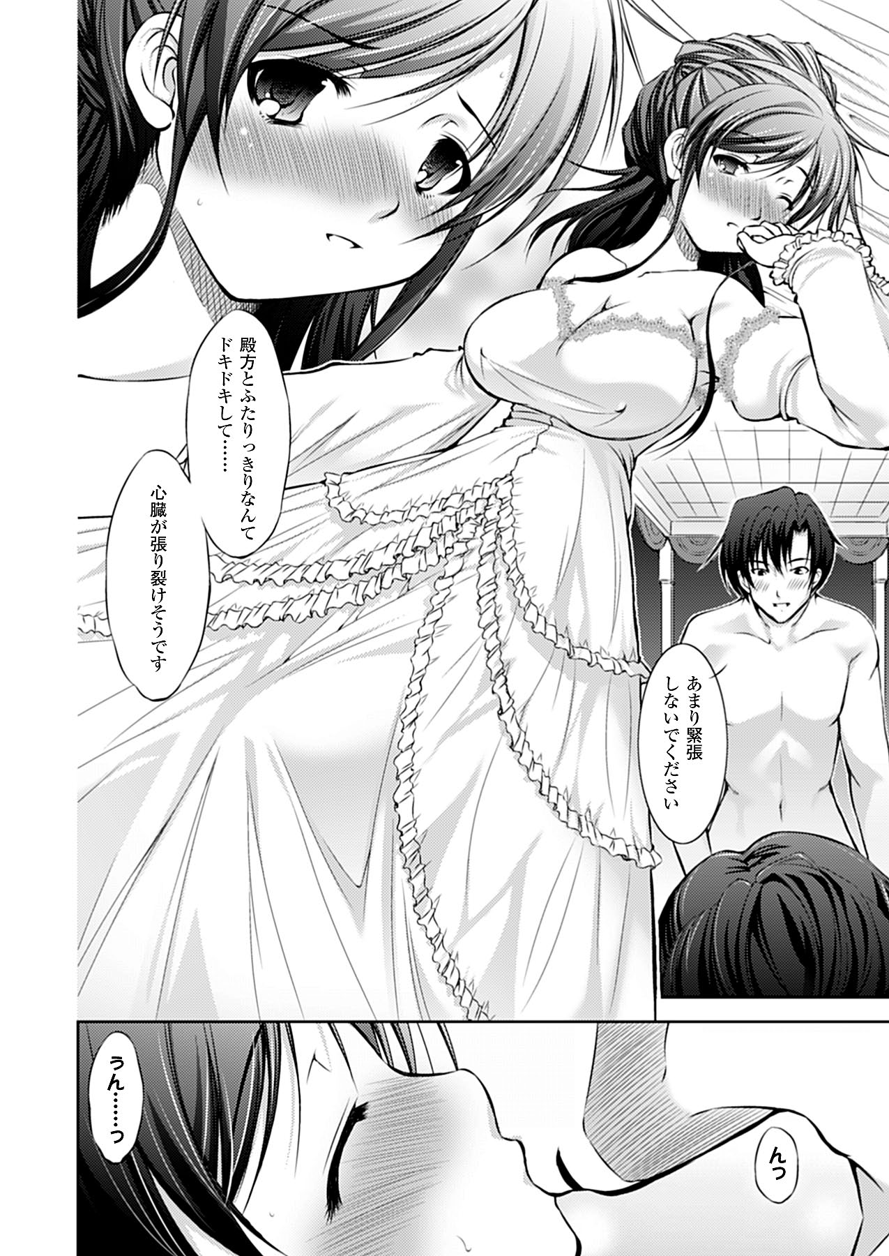 コミックアンリアル 2009年12月号 Vol.22 [DL版]