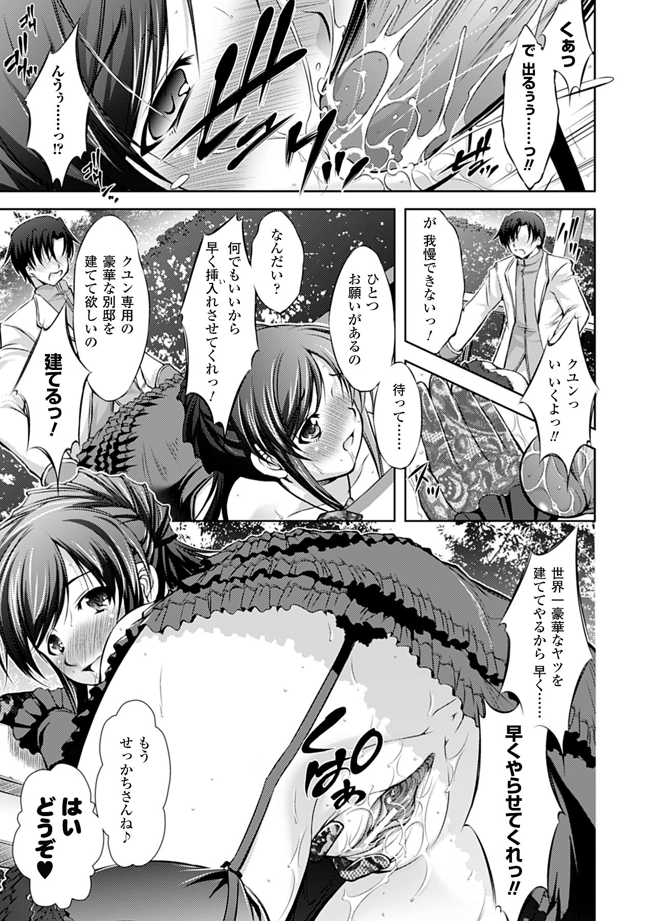 コミックアンリアル 2009年12月号 Vol.22 [DL版]