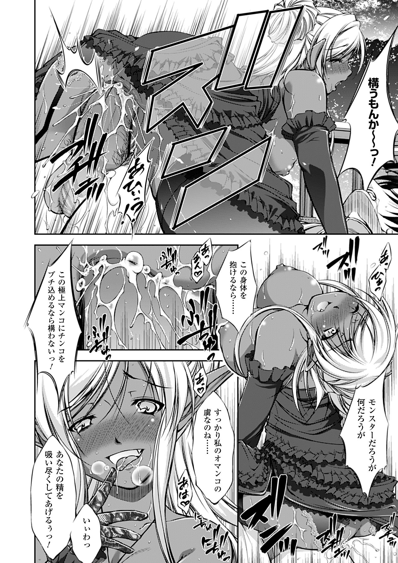 コミックアンリアル 2009年12月号 Vol.22 [DL版]