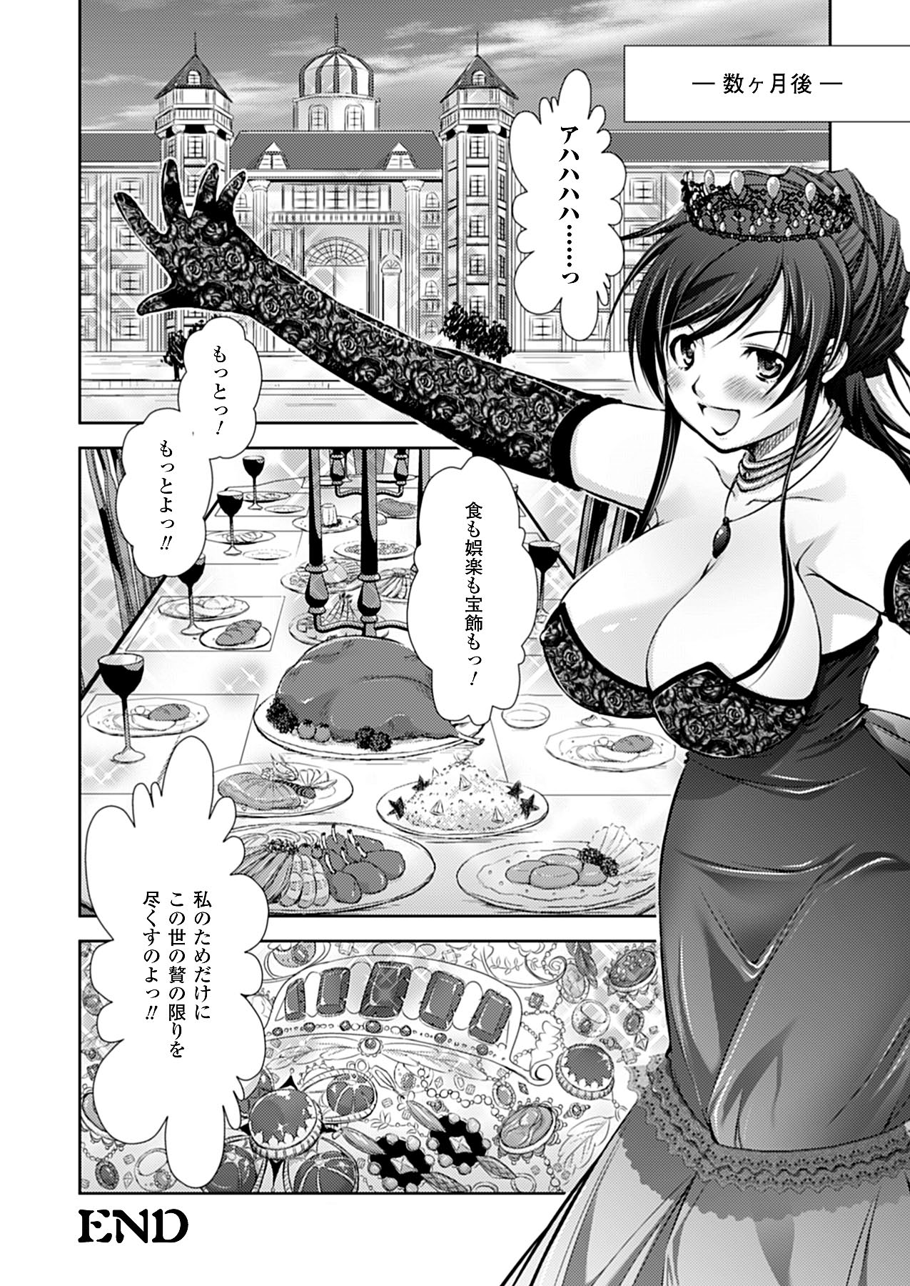 コミックアンリアル 2009年12月号 Vol.22 [DL版]