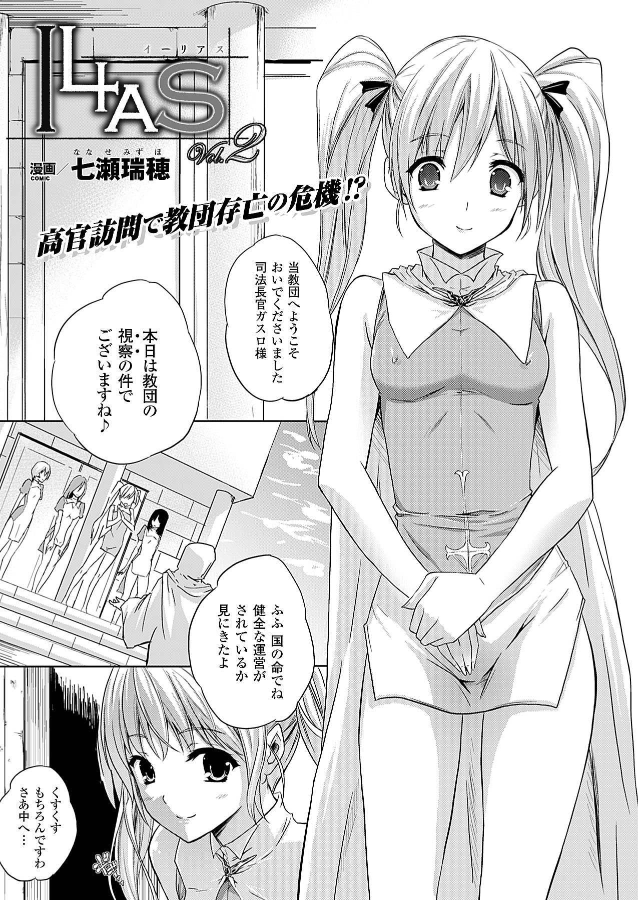 コミックアンリアル 2009年12月号 Vol.22 [DL版]