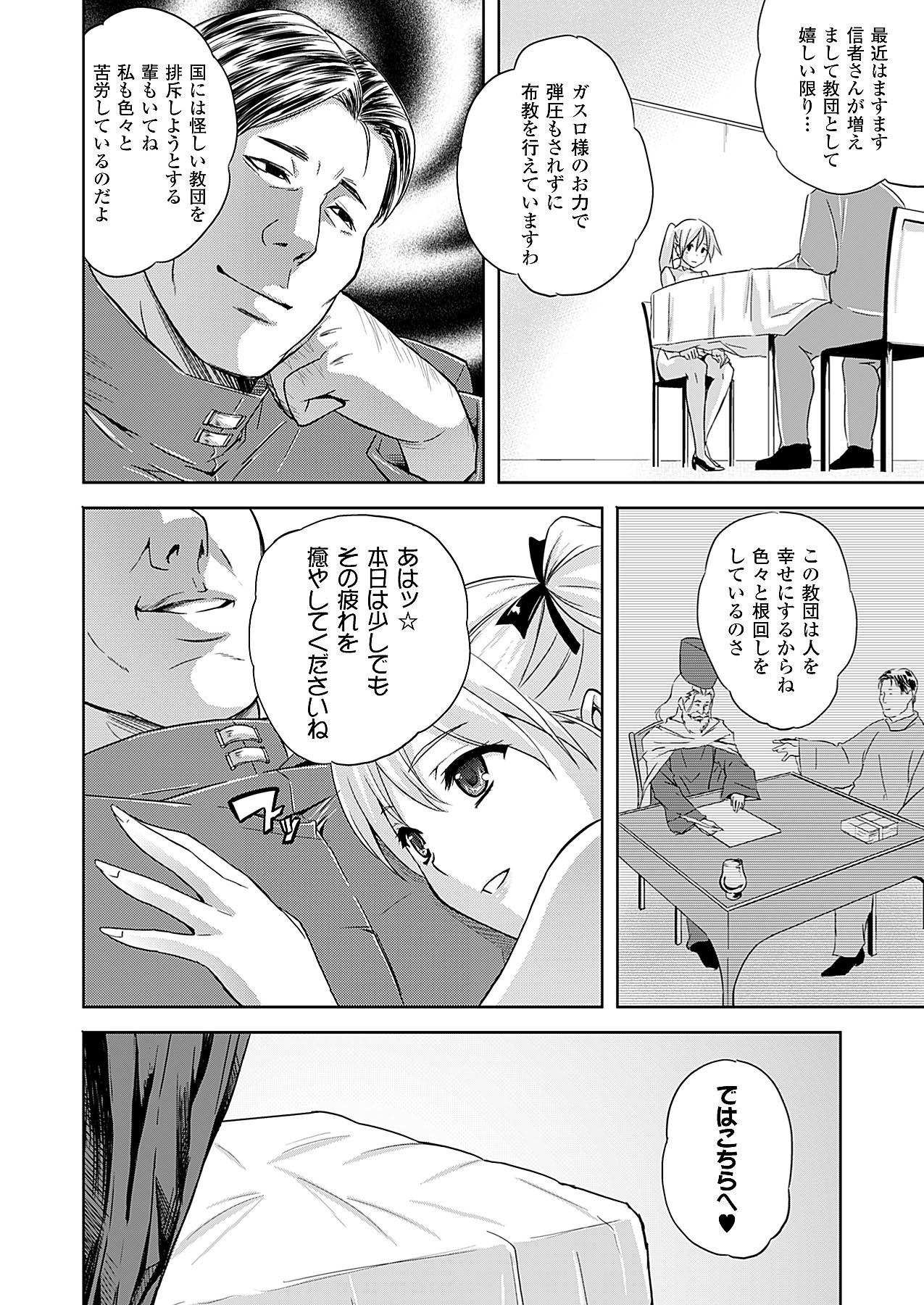 コミックアンリアル 2009年12月号 Vol.22 [DL版]