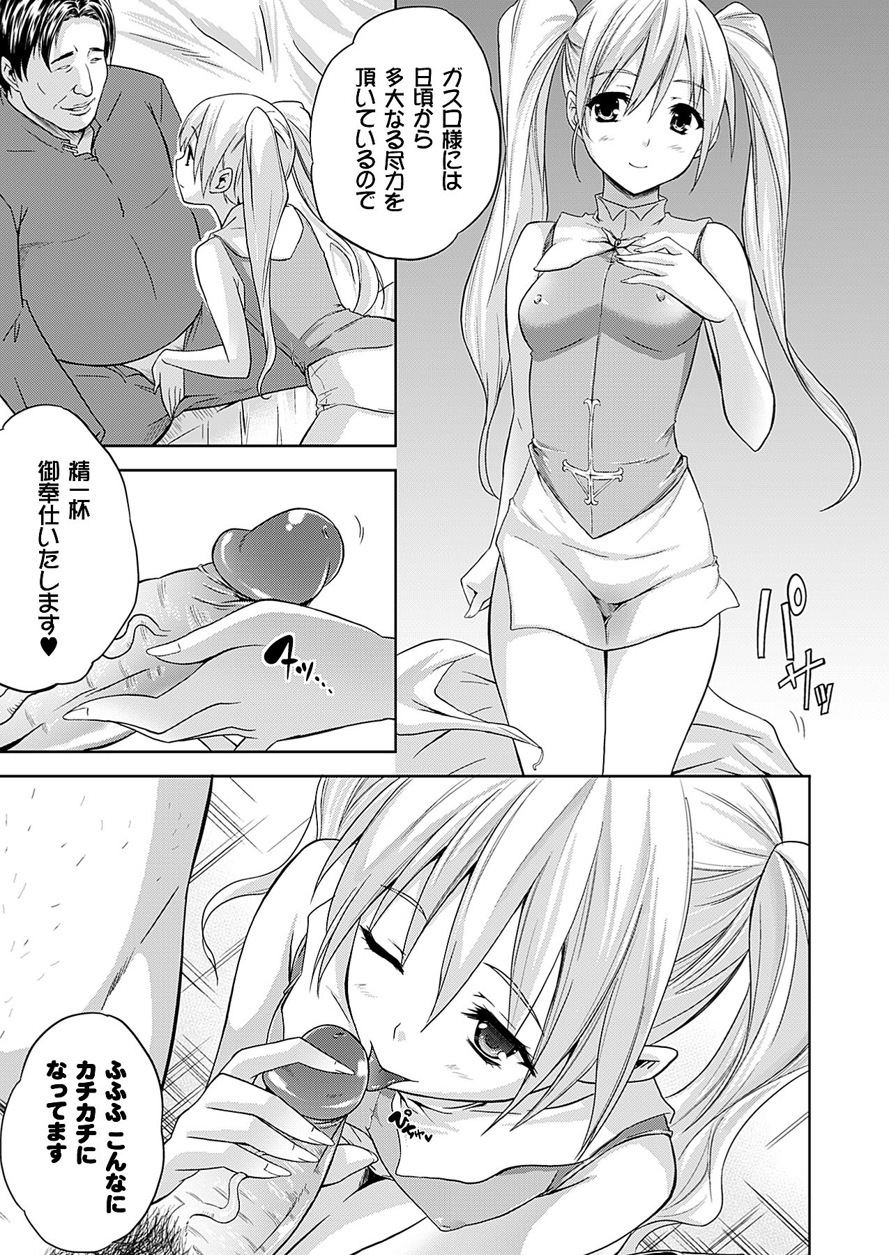 コミックアンリアル 2009年12月号 Vol.22 [DL版]