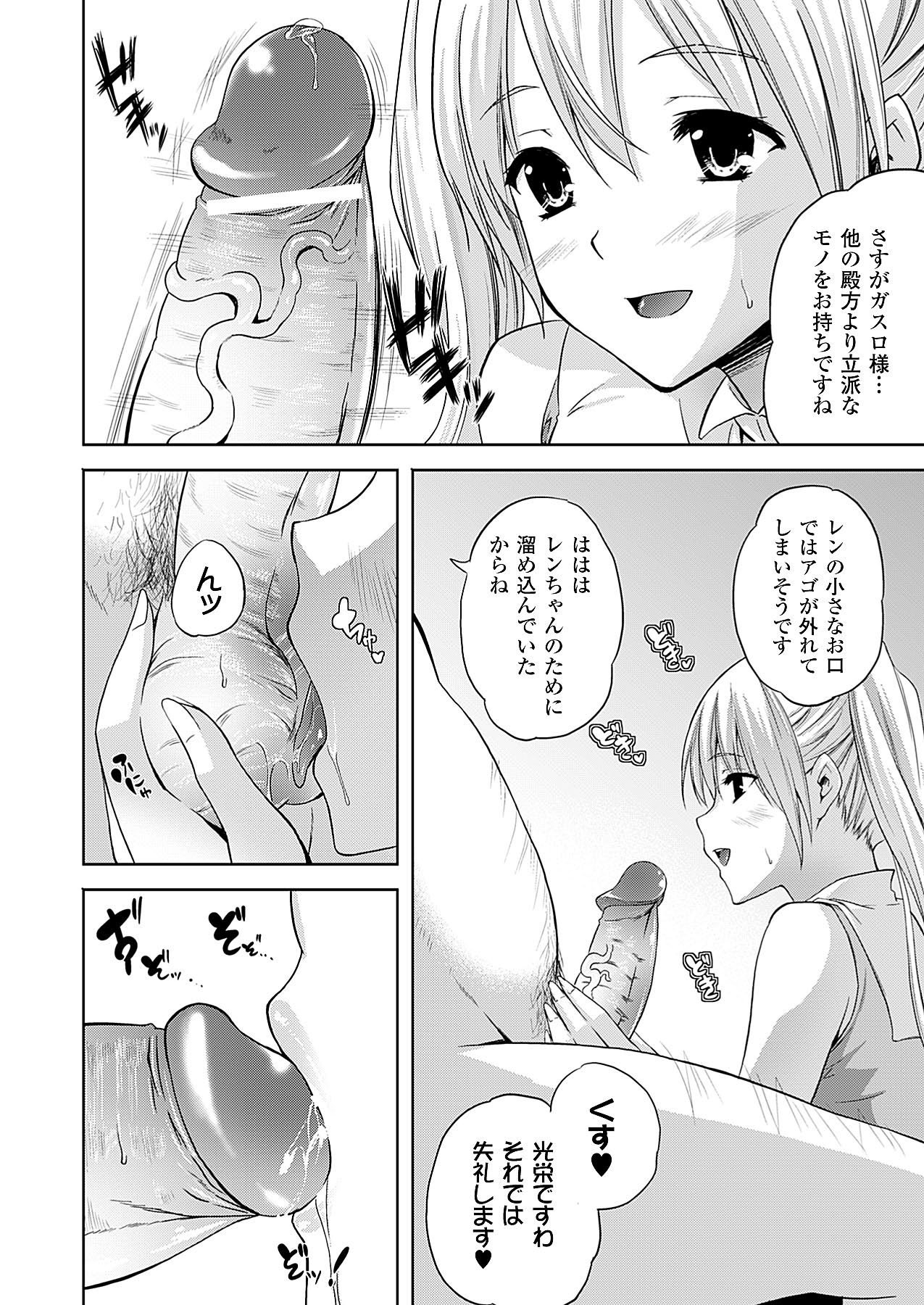 コミックアンリアル 2009年12月号 Vol.22 [DL版]