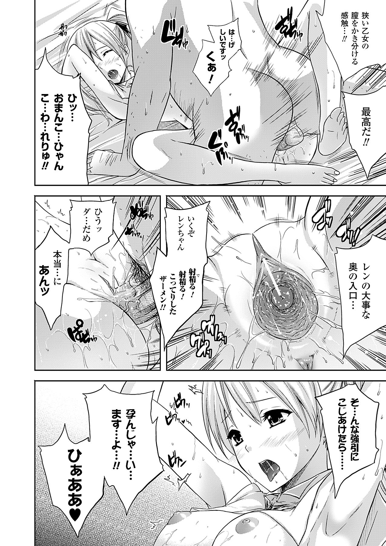 コミックアンリアル 2009年12月号 Vol.22 [DL版]