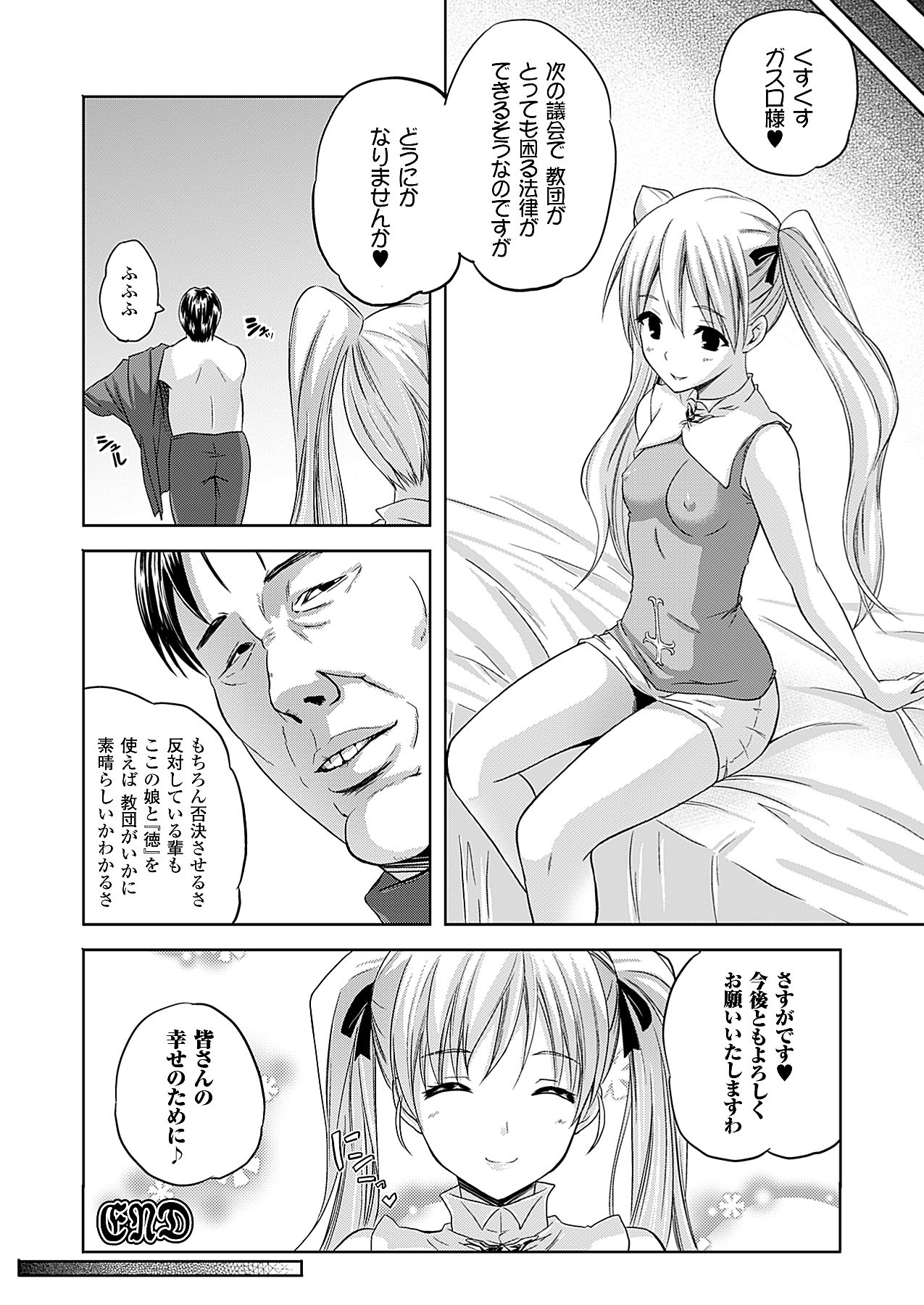 コミックアンリアル 2009年12月号 Vol.22 [DL版]