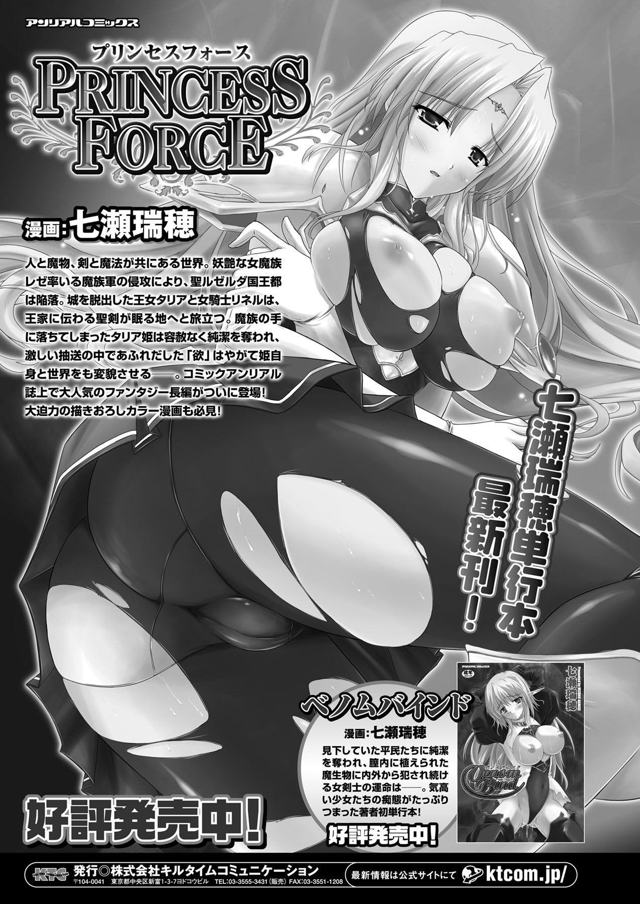 コミックアンリアル 2009年12月号 Vol.22 [DL版]