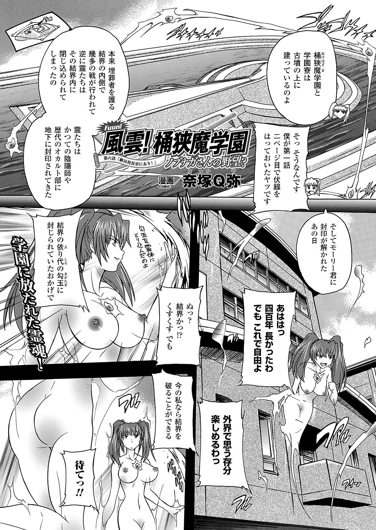 コミックアンリアル 2009年12月号 Vol.22 [DL版]