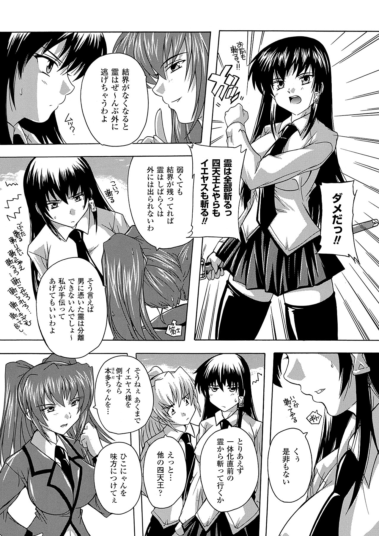 コミックアンリアル 2009年12月号 Vol.22 [DL版]