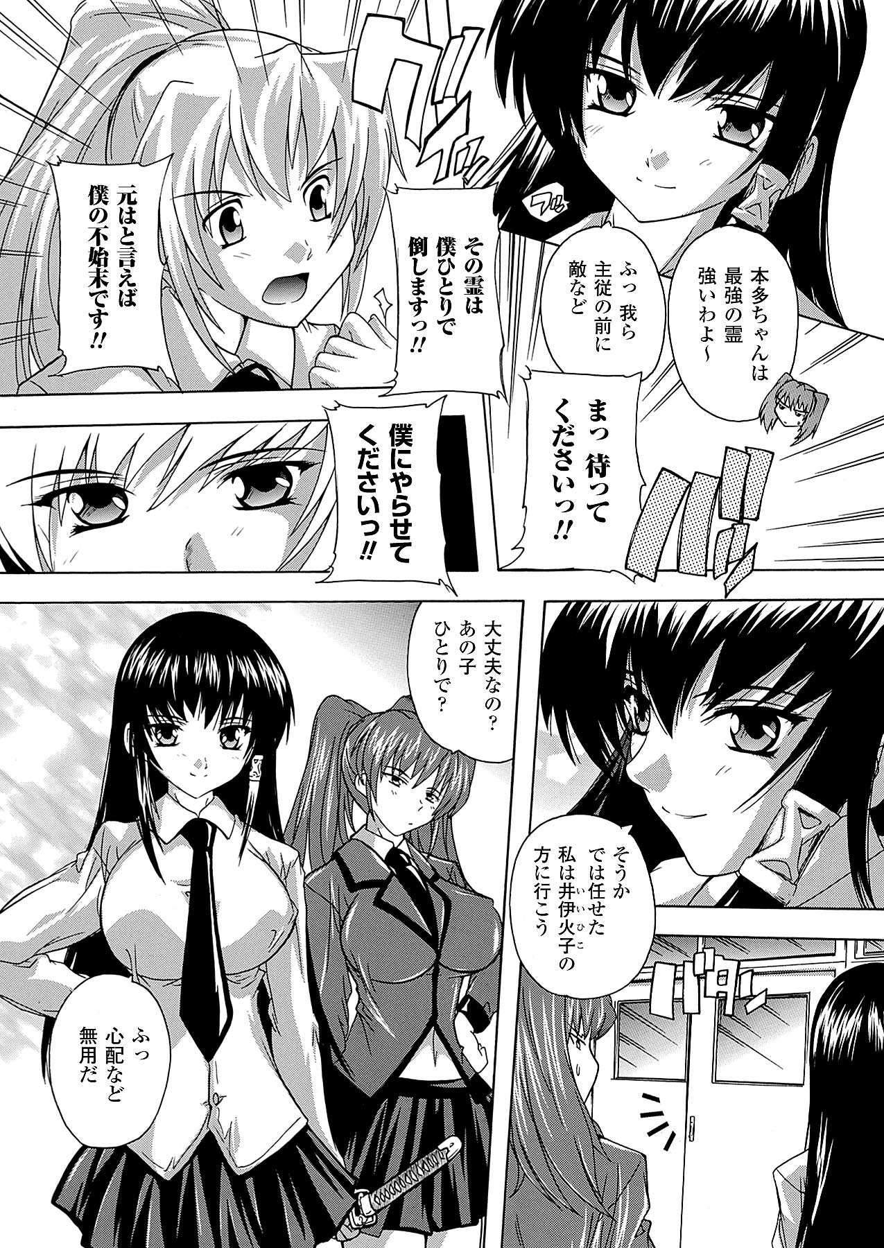 コミックアンリアル 2009年12月号 Vol.22 [DL版]