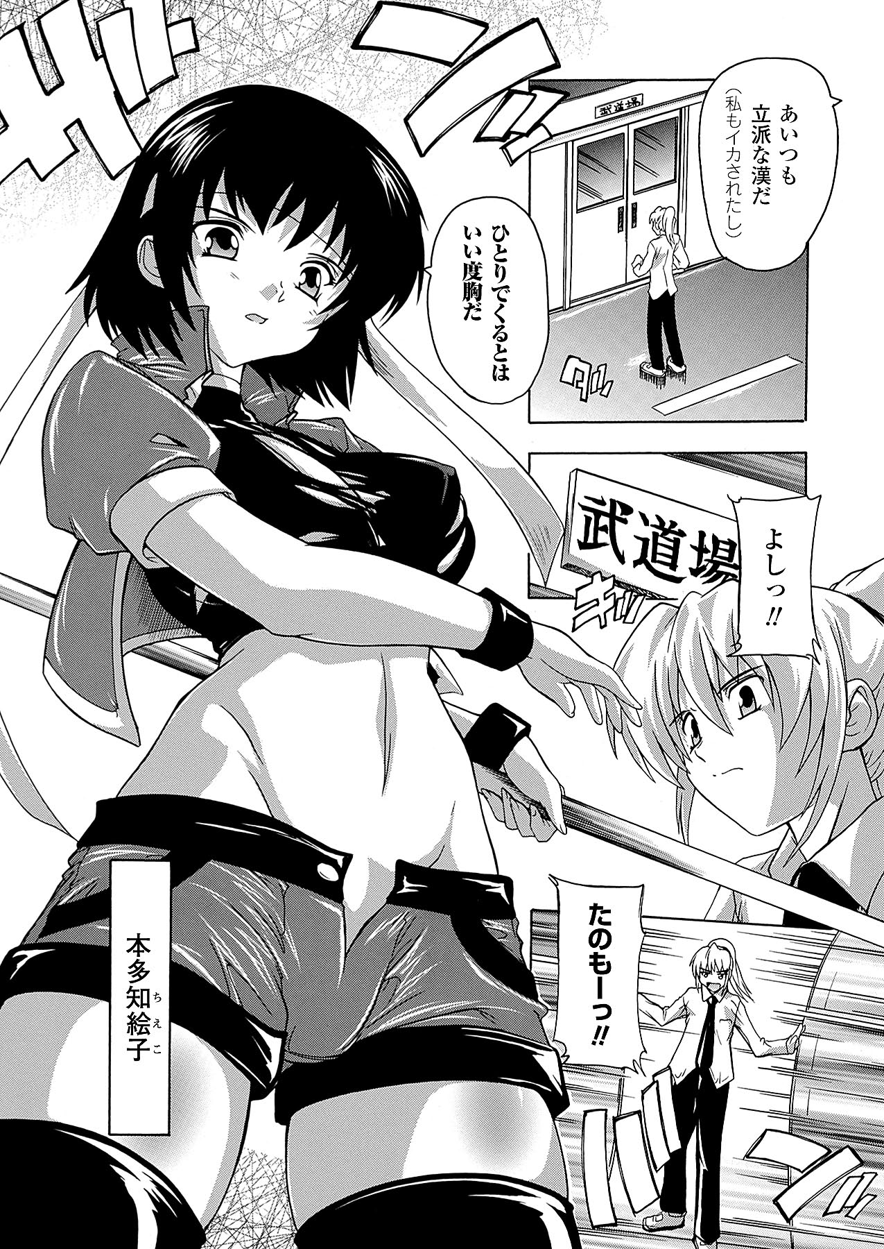 コミックアンリアル 2009年12月号 Vol.22 [DL版]