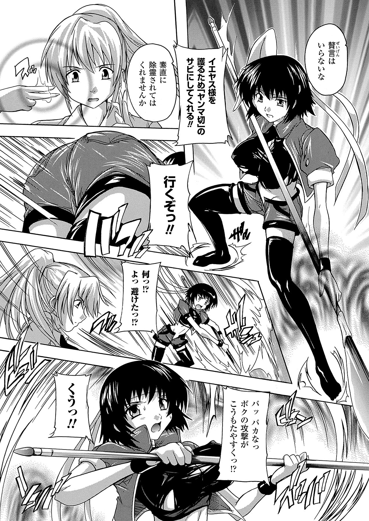 コミックアンリアル 2009年12月号 Vol.22 [DL版]