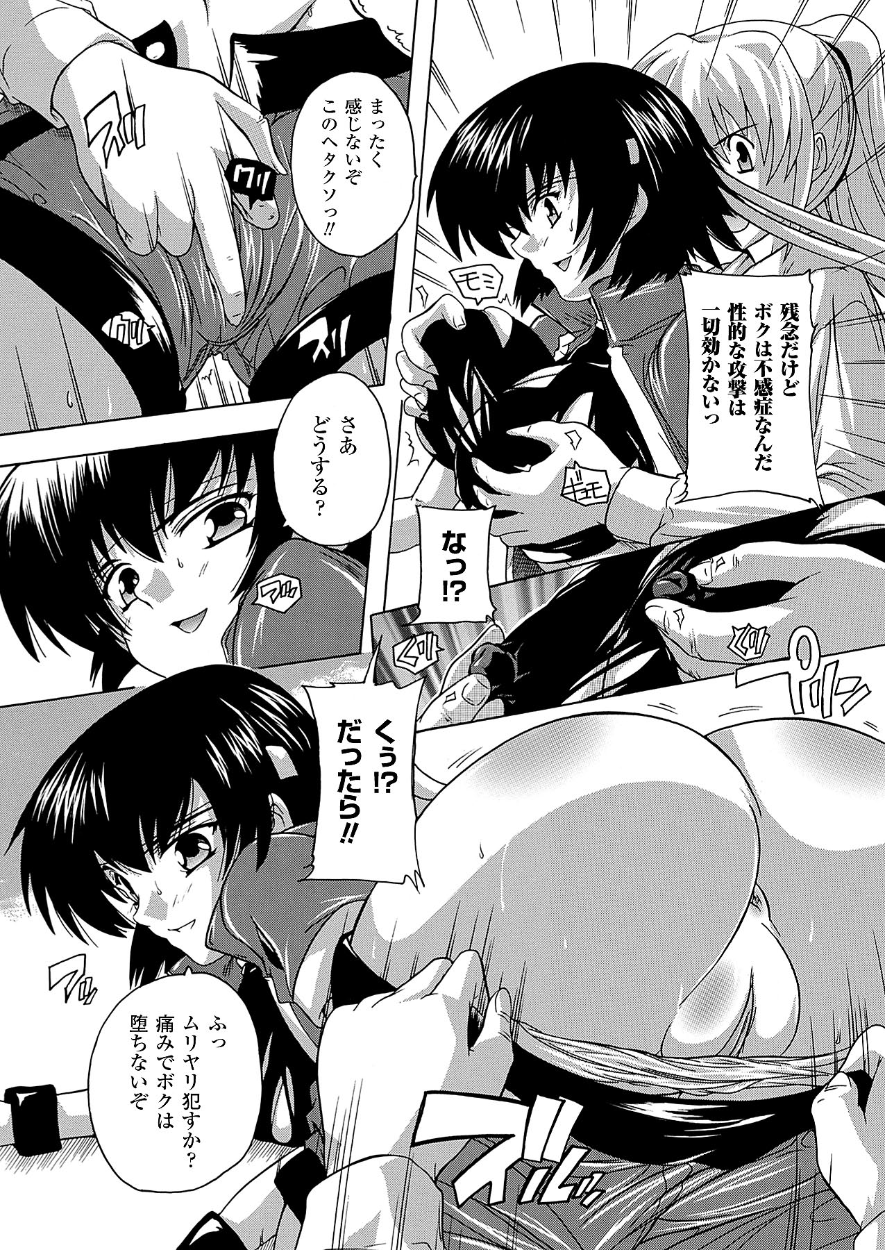 コミックアンリアル 2009年12月号 Vol.22 [DL版]