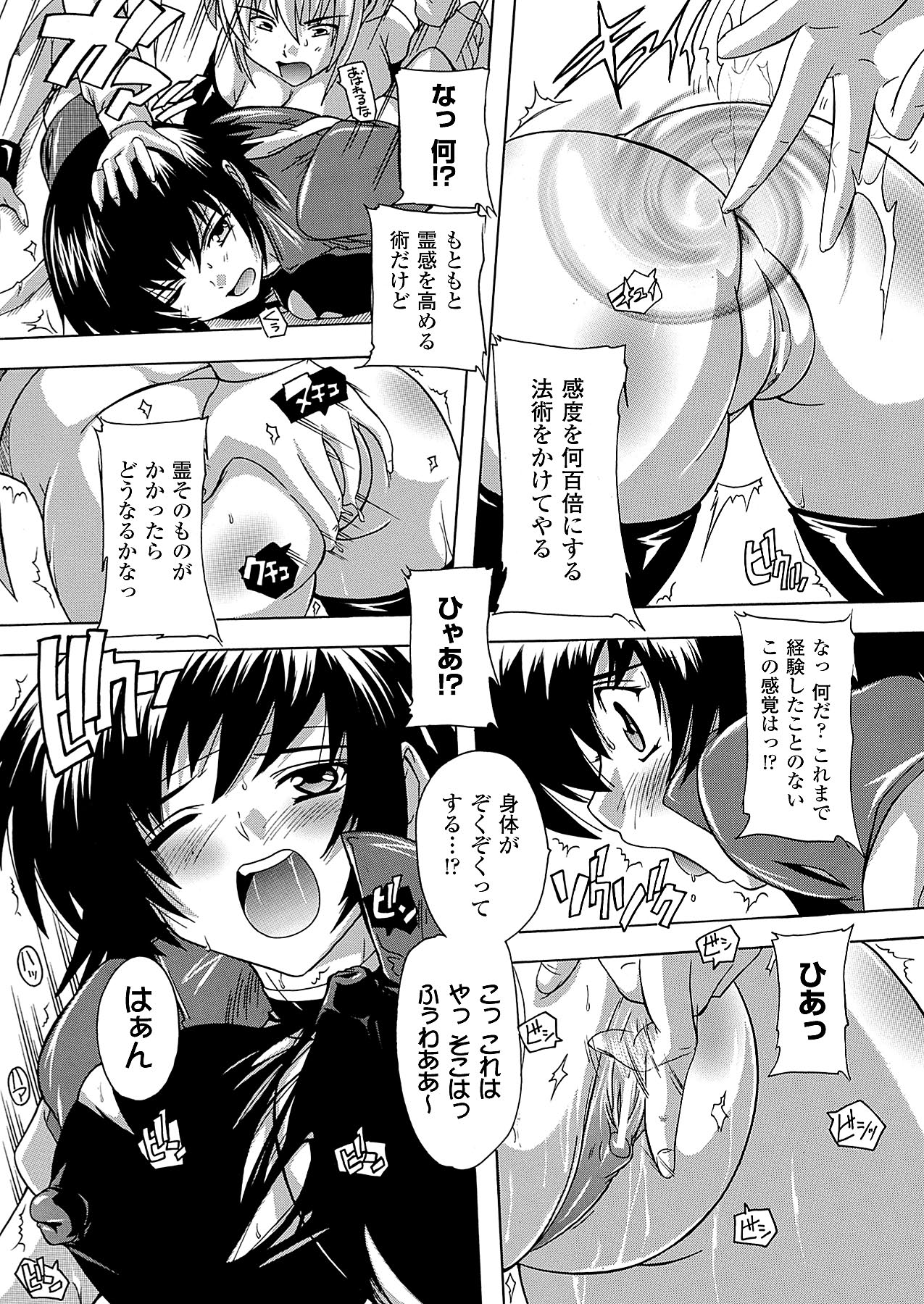 コミックアンリアル 2009年12月号 Vol.22 [DL版]