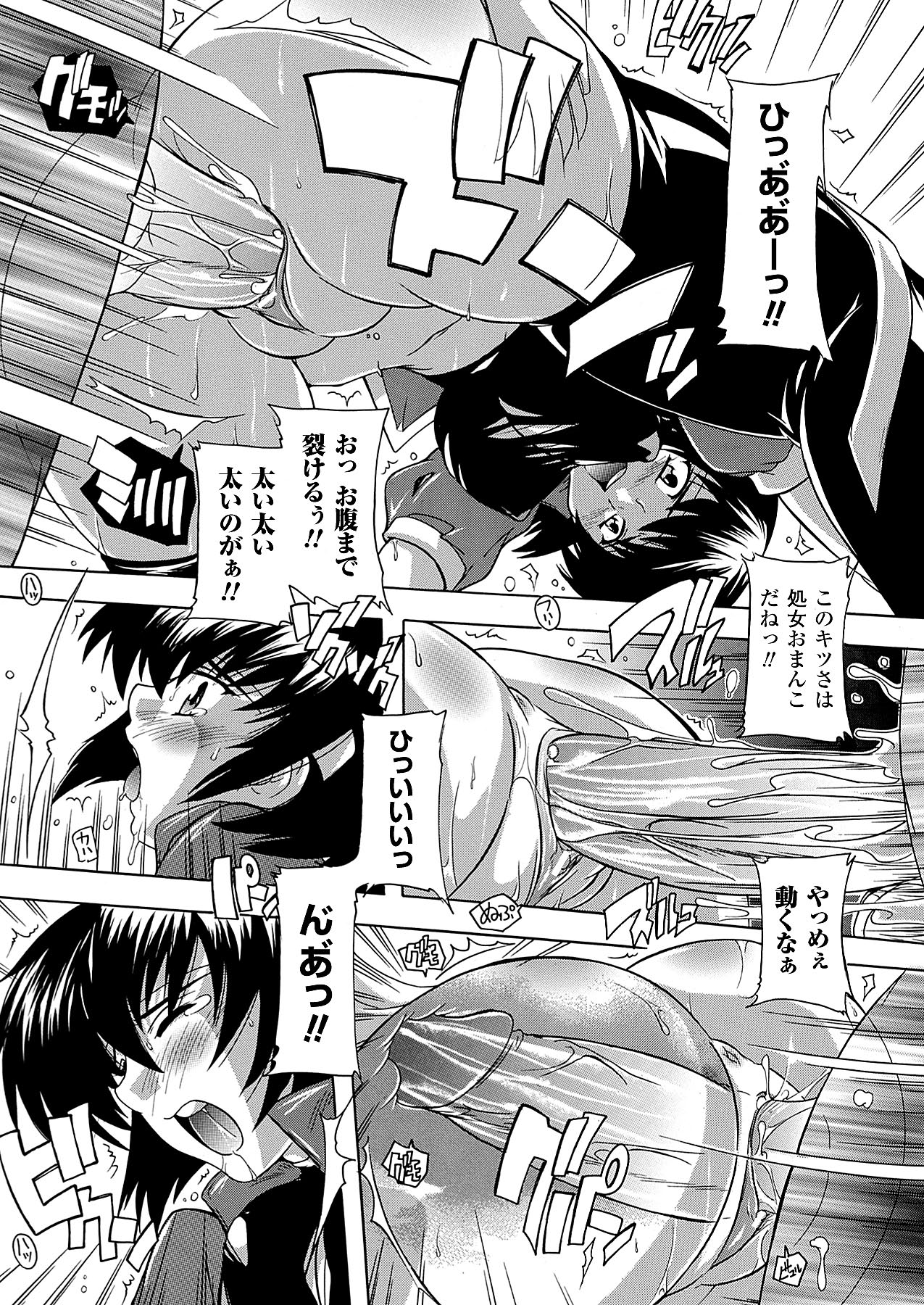 コミックアンリアル 2009年12月号 Vol.22 [DL版]