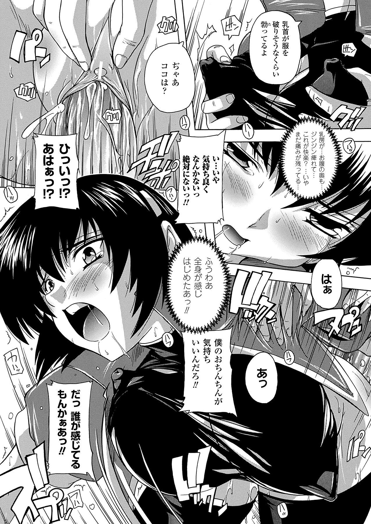 コミックアンリアル 2009年12月号 Vol.22 [DL版]