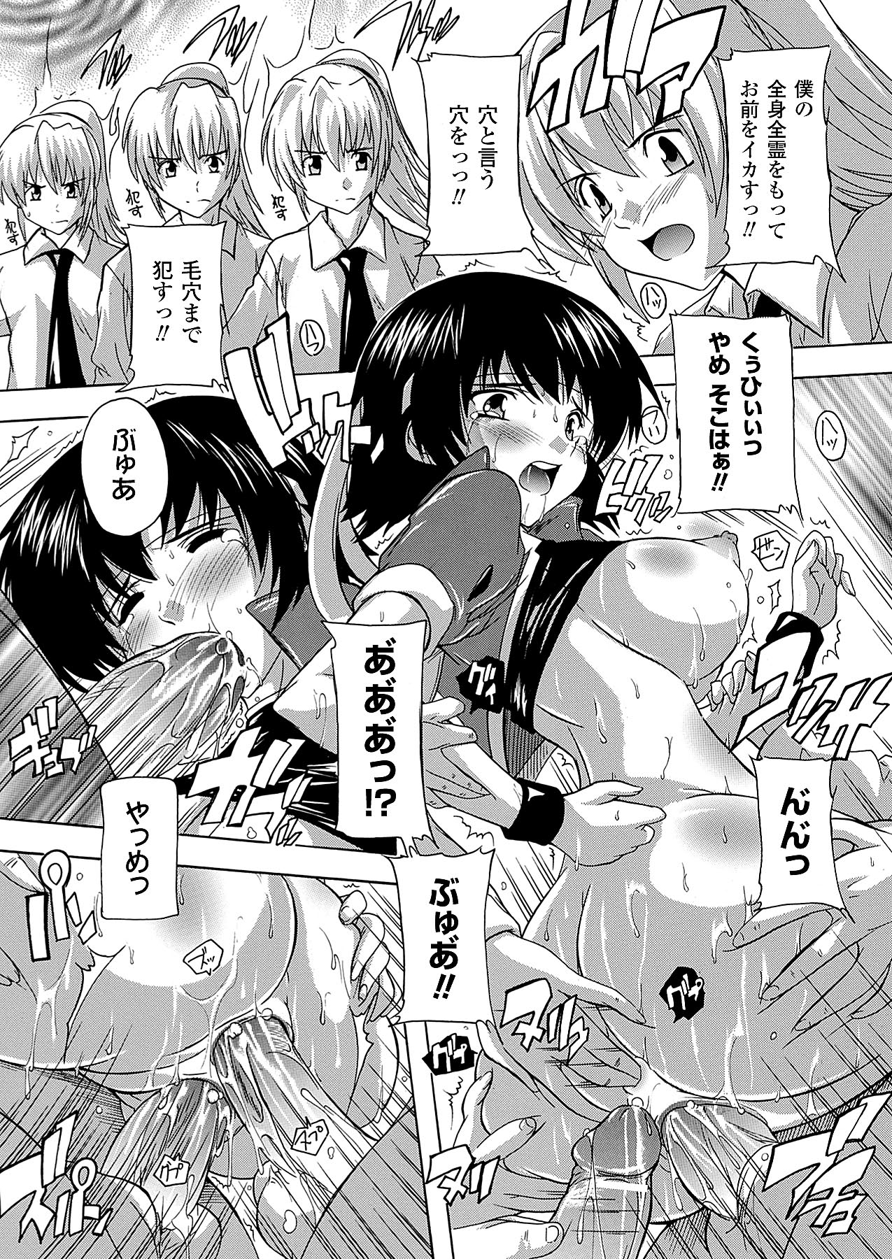 コミックアンリアル 2009年12月号 Vol.22 [DL版]