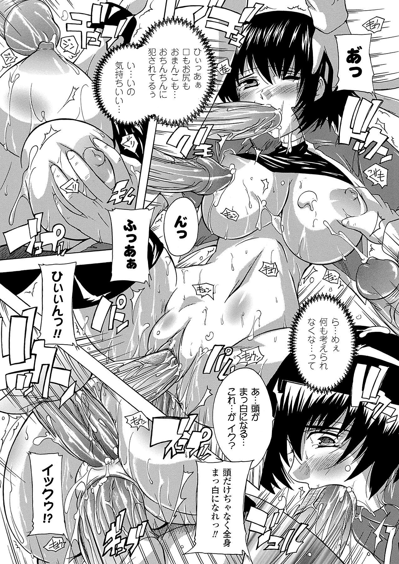 コミックアンリアル 2009年12月号 Vol.22 [DL版]