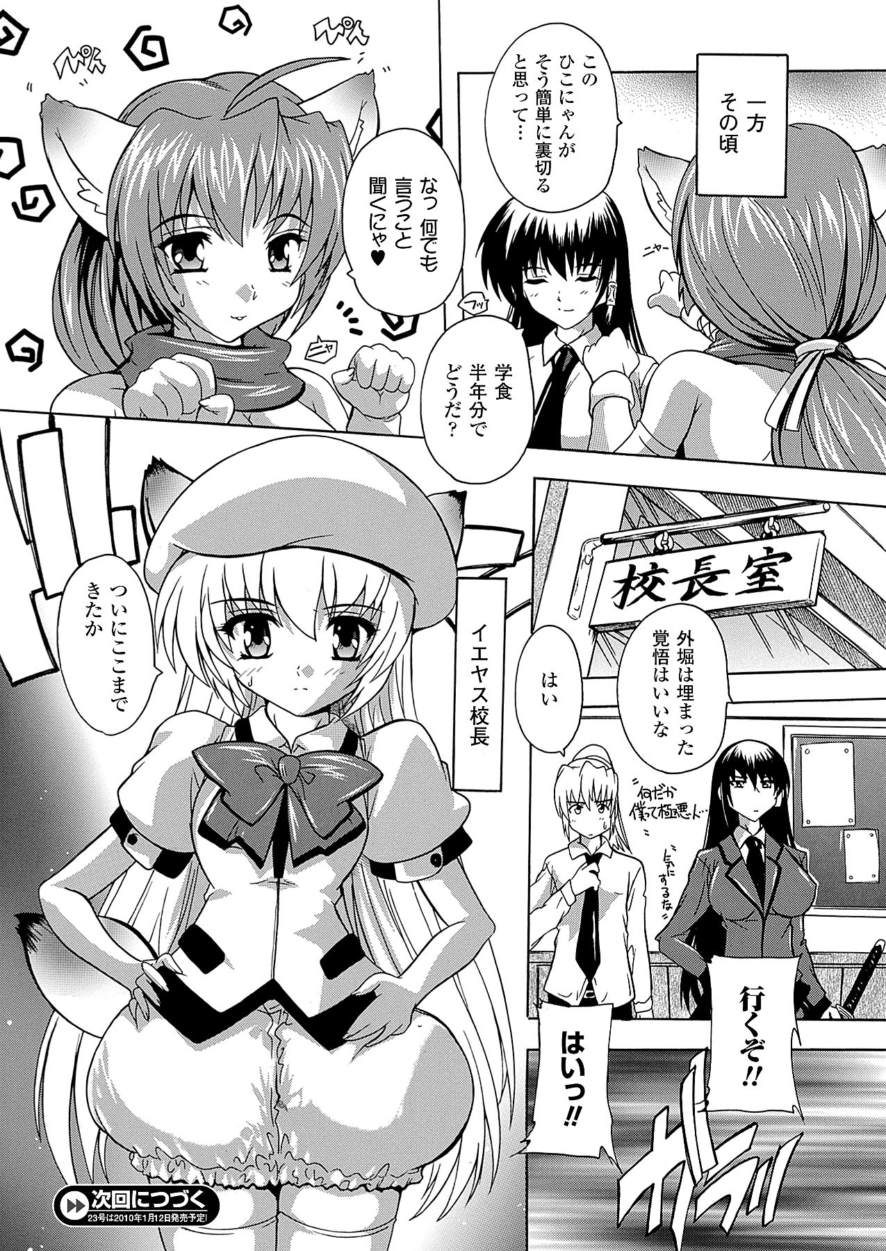 コミックアンリアル 2009年12月号 Vol.22 [DL版]