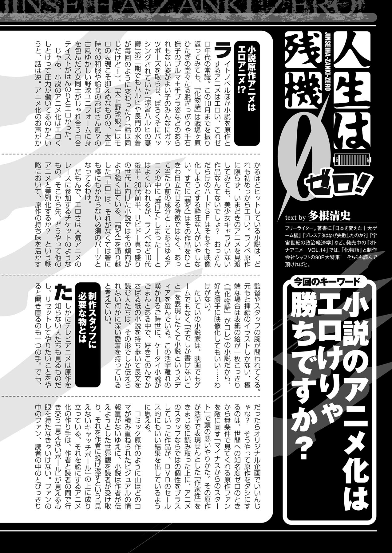 コミックアンリアル 2009年12月号 Vol.22 [DL版]