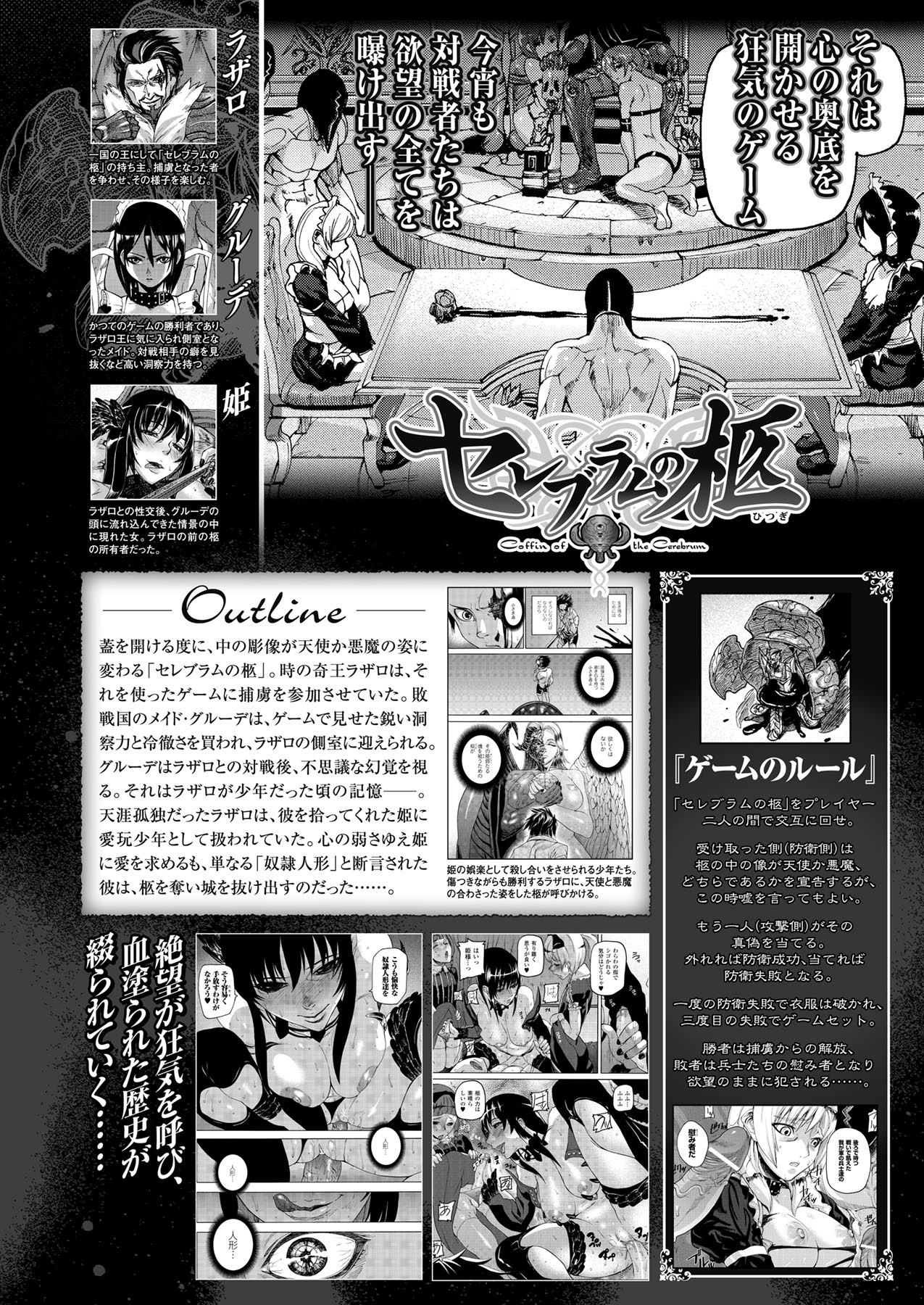 コミックアンリアル 2009年12月号 Vol.22 [DL版]