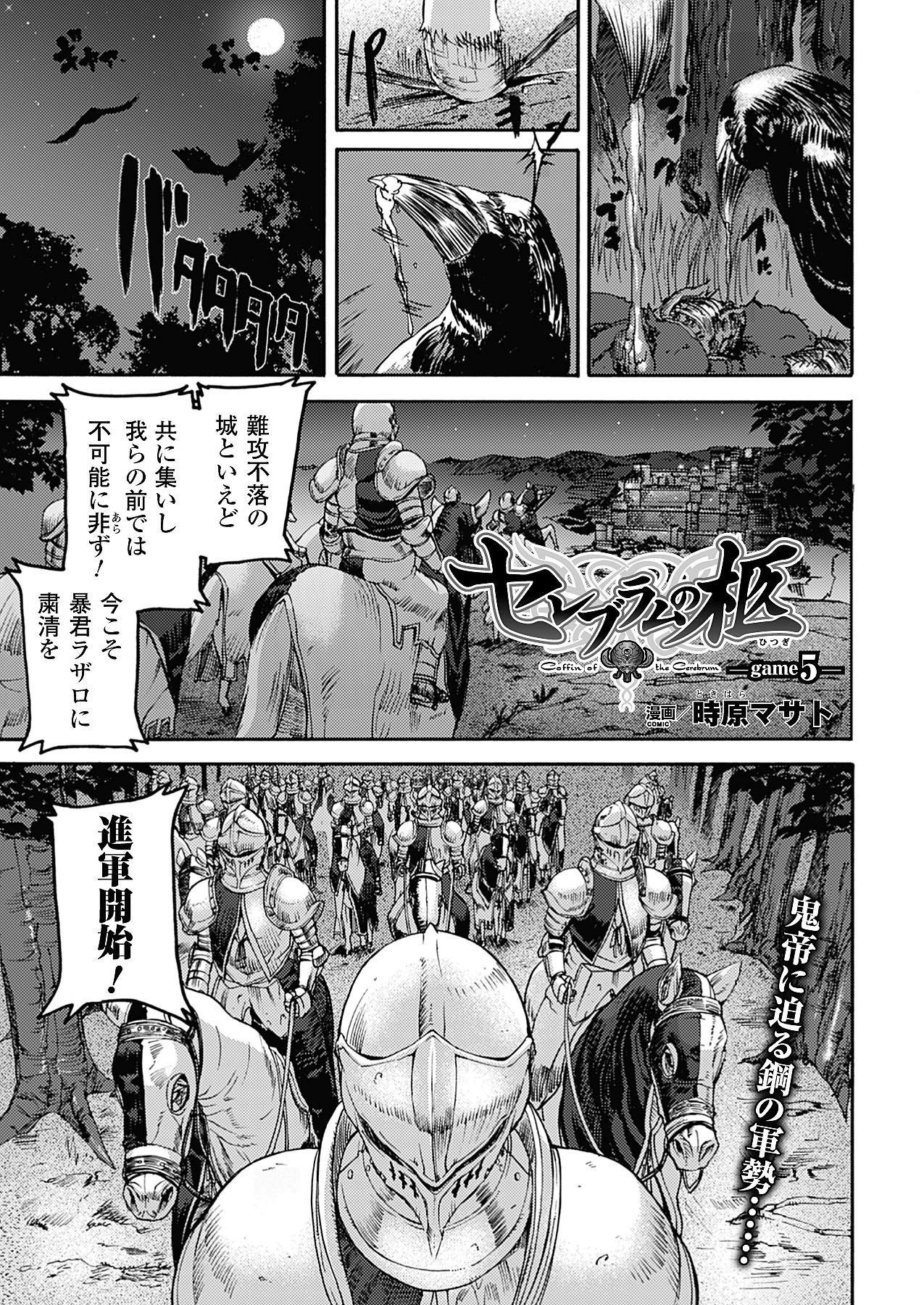 コミックアンリアル 2009年12月号 Vol.22 [DL版]