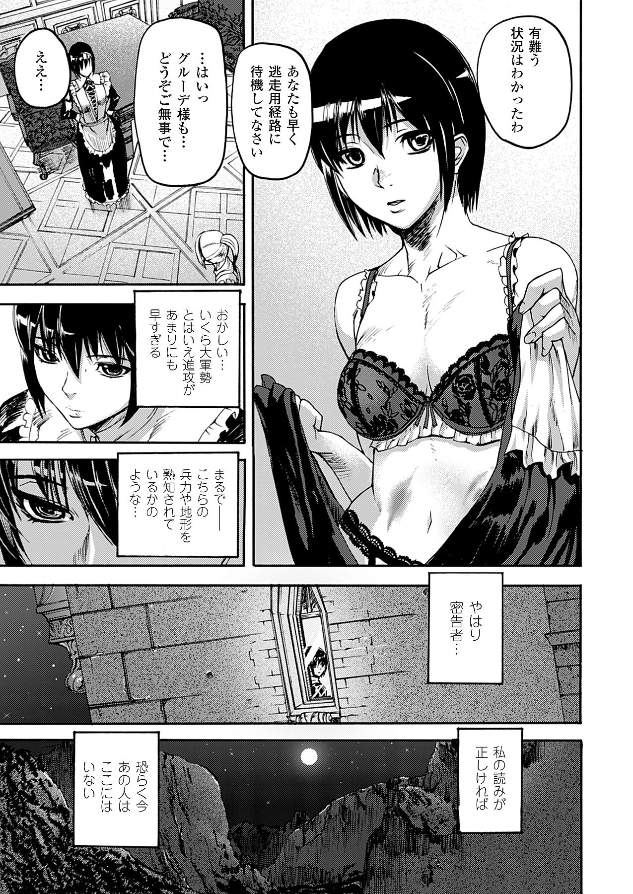 コミックアンリアル 2009年12月号 Vol.22 [DL版]