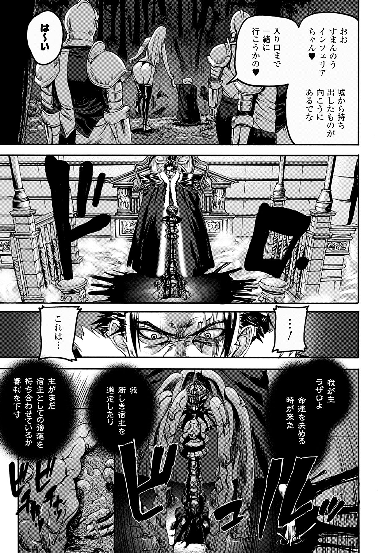 コミックアンリアル 2009年12月号 Vol.22 [DL版]