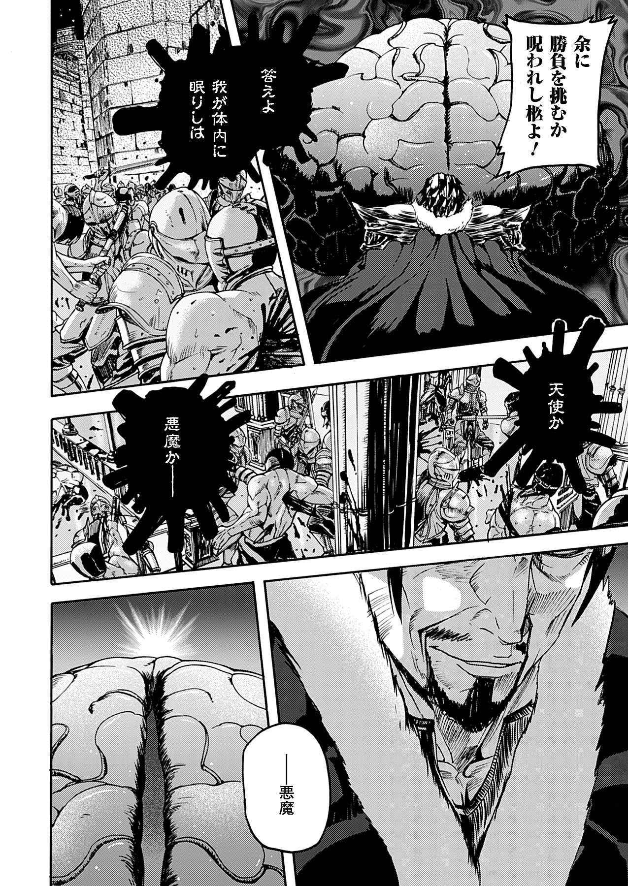 コミックアンリアル 2009年12月号 Vol.22 [DL版]