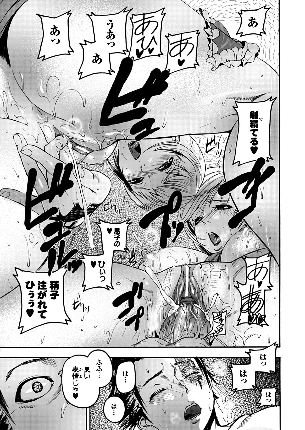 コミックアンリアル 2009年12月号 Vol.22 [DL版]