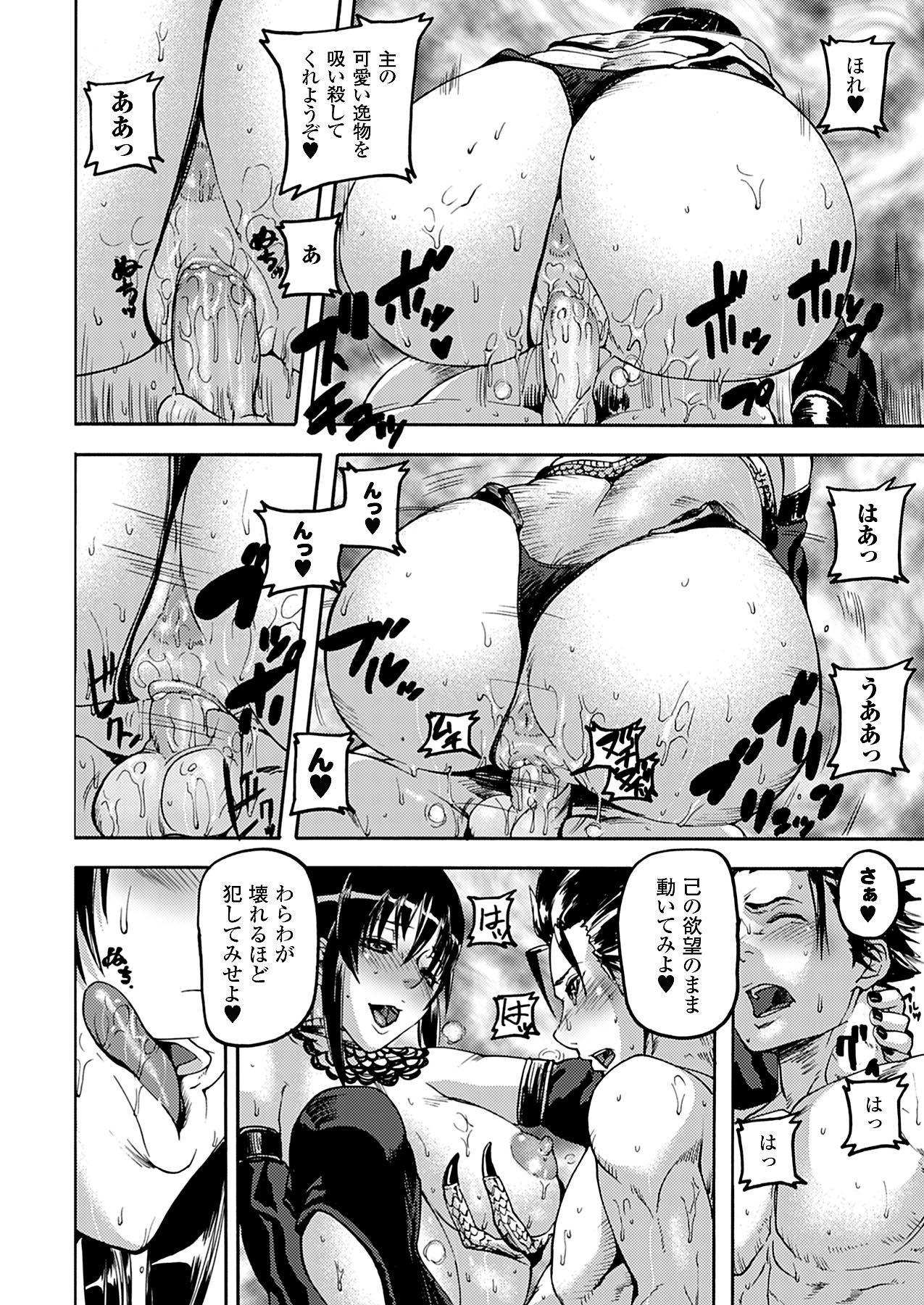 コミックアンリアル 2009年12月号 Vol.22 [DL版]