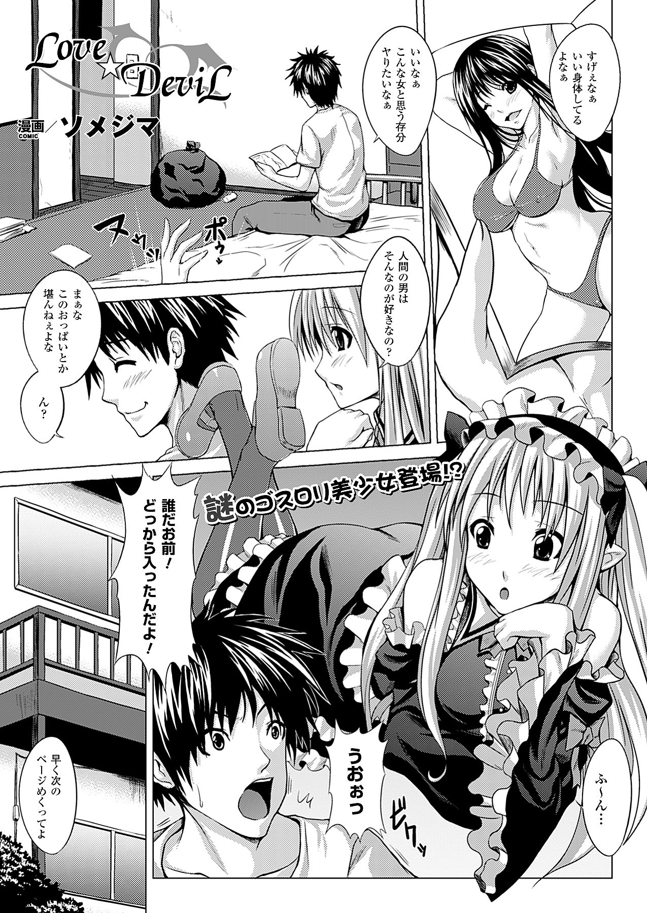 コミックアンリアル 2009年12月号 Vol.22 [DL版]