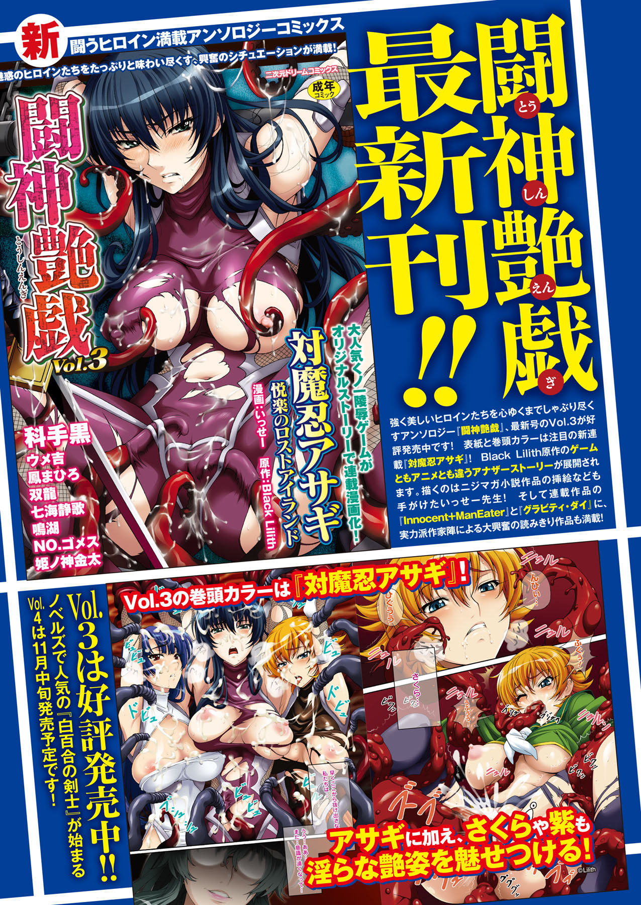 コミックアンリアル 2009年12月号 Vol.22 [DL版]