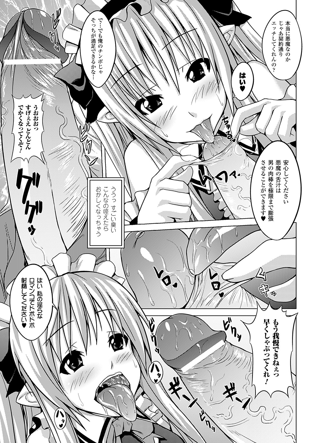 コミックアンリアル 2009年12月号 Vol.22 [DL版]