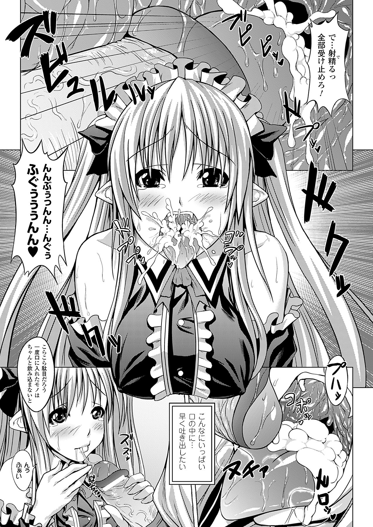 コミックアンリアル 2009年12月号 Vol.22 [DL版]