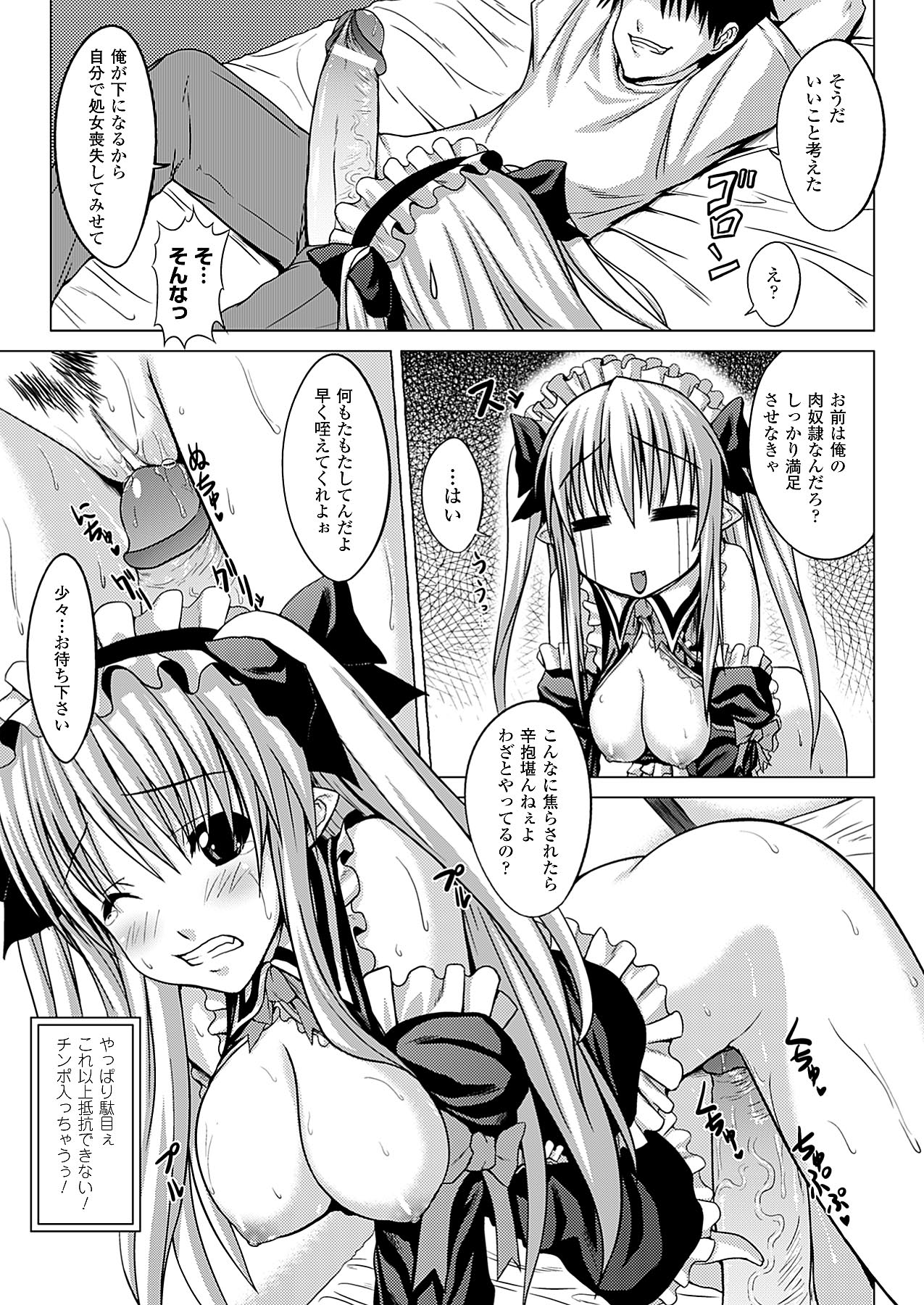 コミックアンリアル 2009年12月号 Vol.22 [DL版]