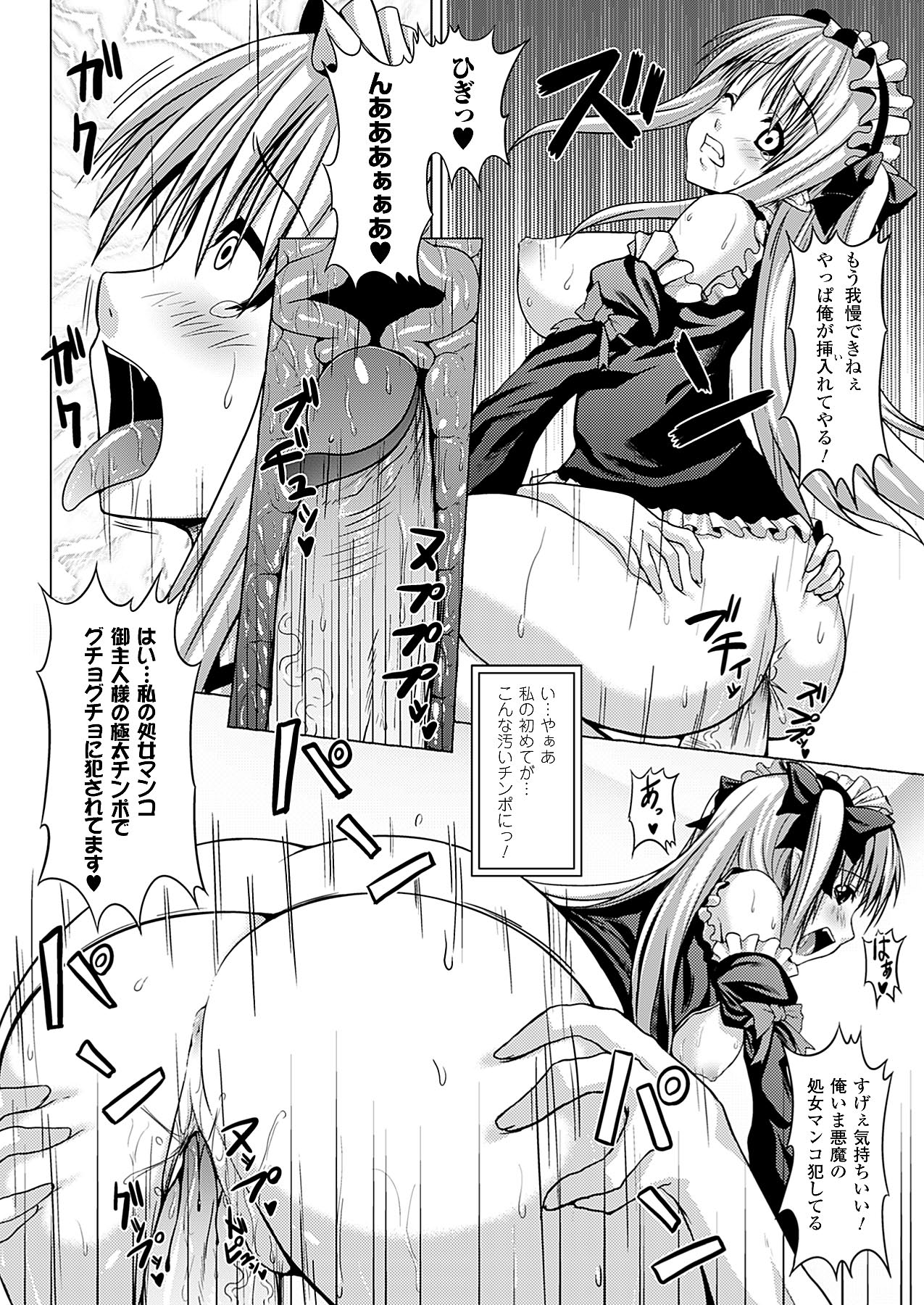 コミックアンリアル 2009年12月号 Vol.22 [DL版]