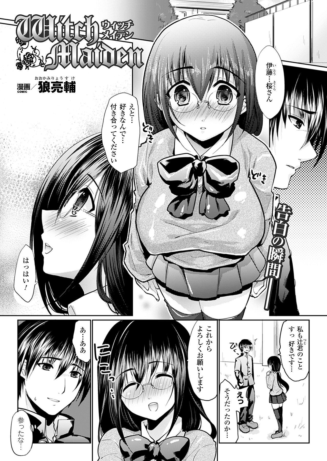 コミックアンリアル 2009年12月号 Vol.22 [DL版]