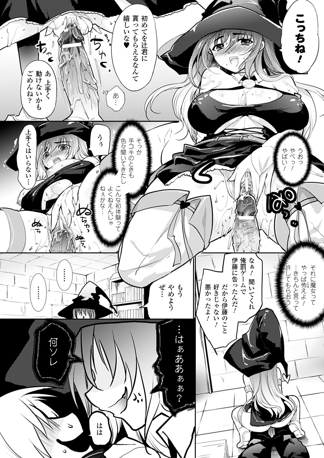 コミックアンリアル 2009年12月号 Vol.22 [DL版]