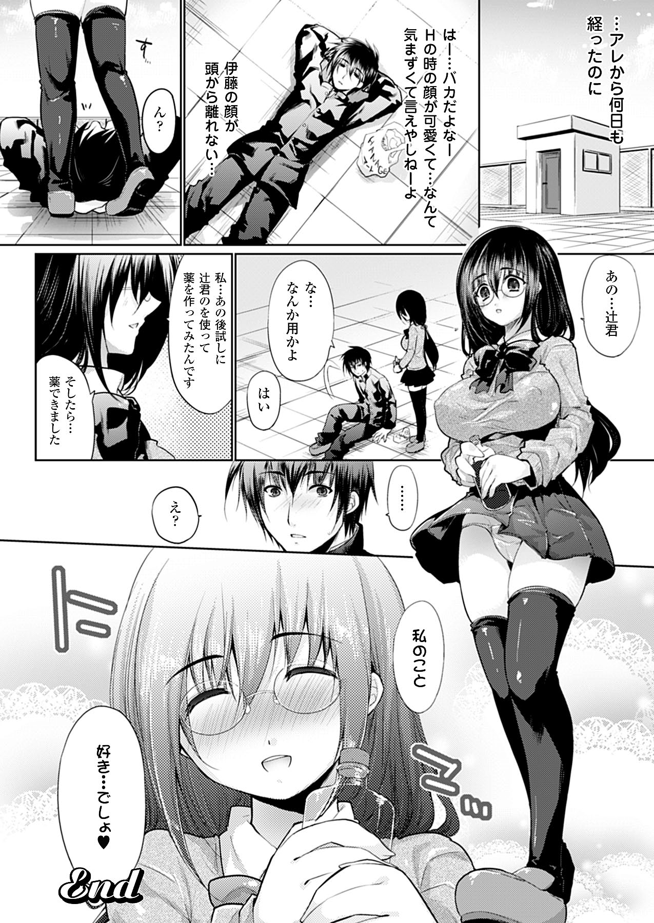 コミックアンリアル 2009年12月号 Vol.22 [DL版]